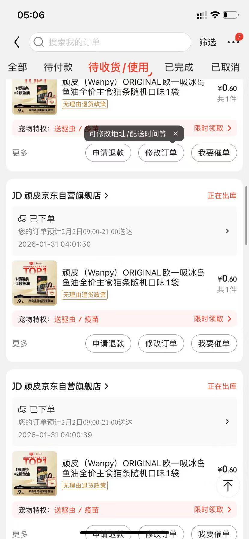 没啥买的。还是买了一堆。搞了，猫条，茶，香油，醋，料酒，香皂。火鸡面，挂面。枸杞40 / 作者:春天花会开999 / 