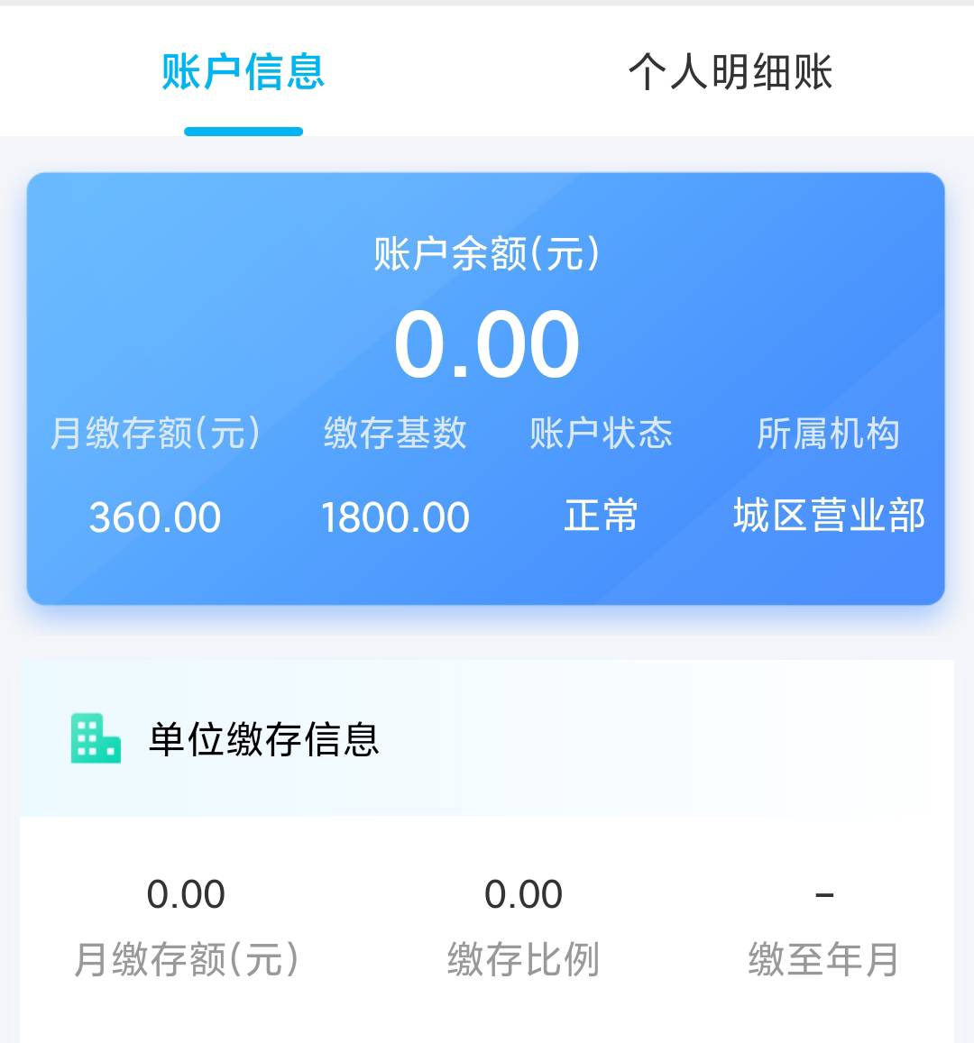 宜昌凌晨扣款了为啥余额显示0

96 / 作者:二腿子 / 