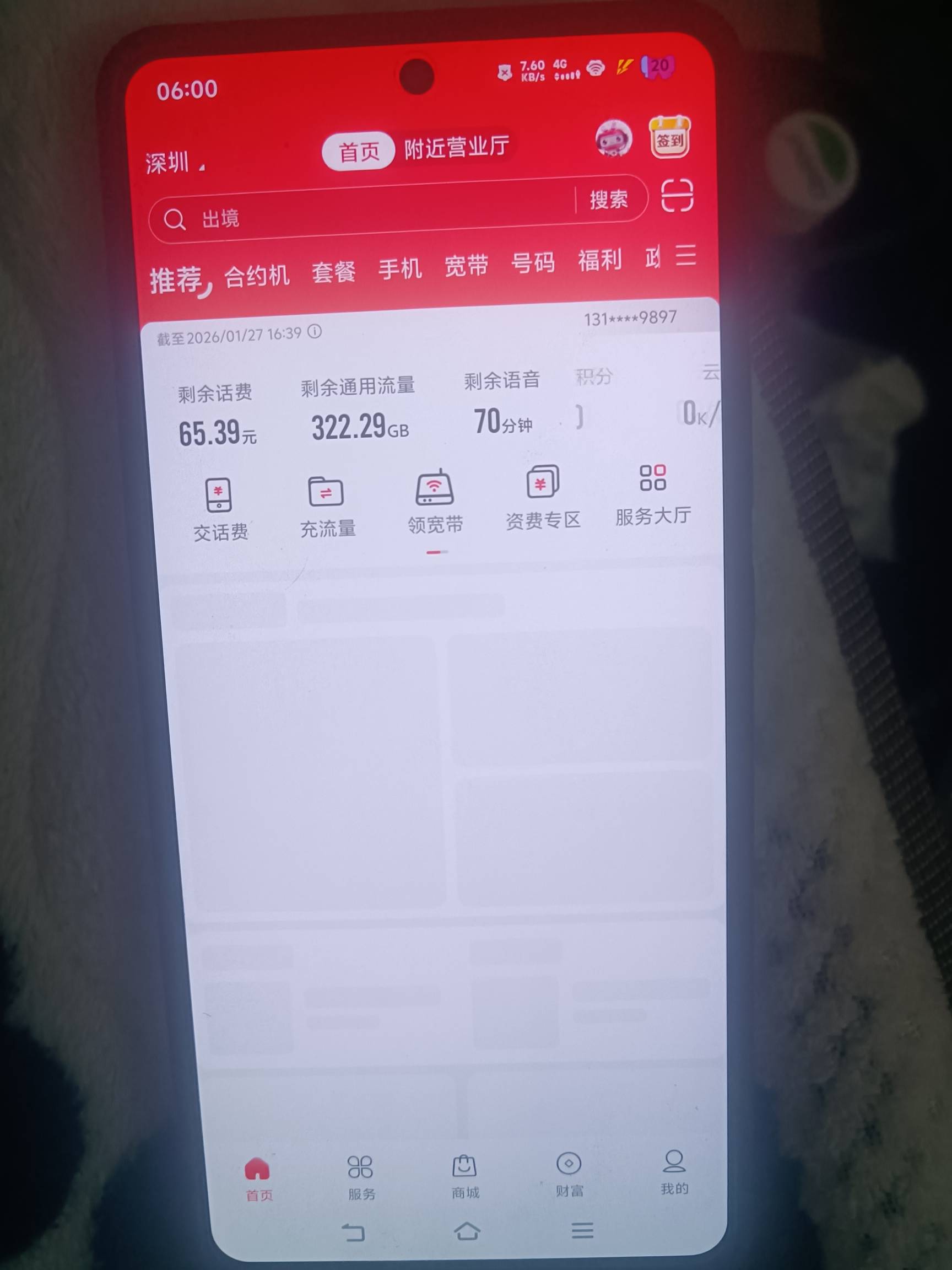 老哥们有游戏毛吗？流量多的用不完
44 / 作者:挂壁老哥饿了mm / 