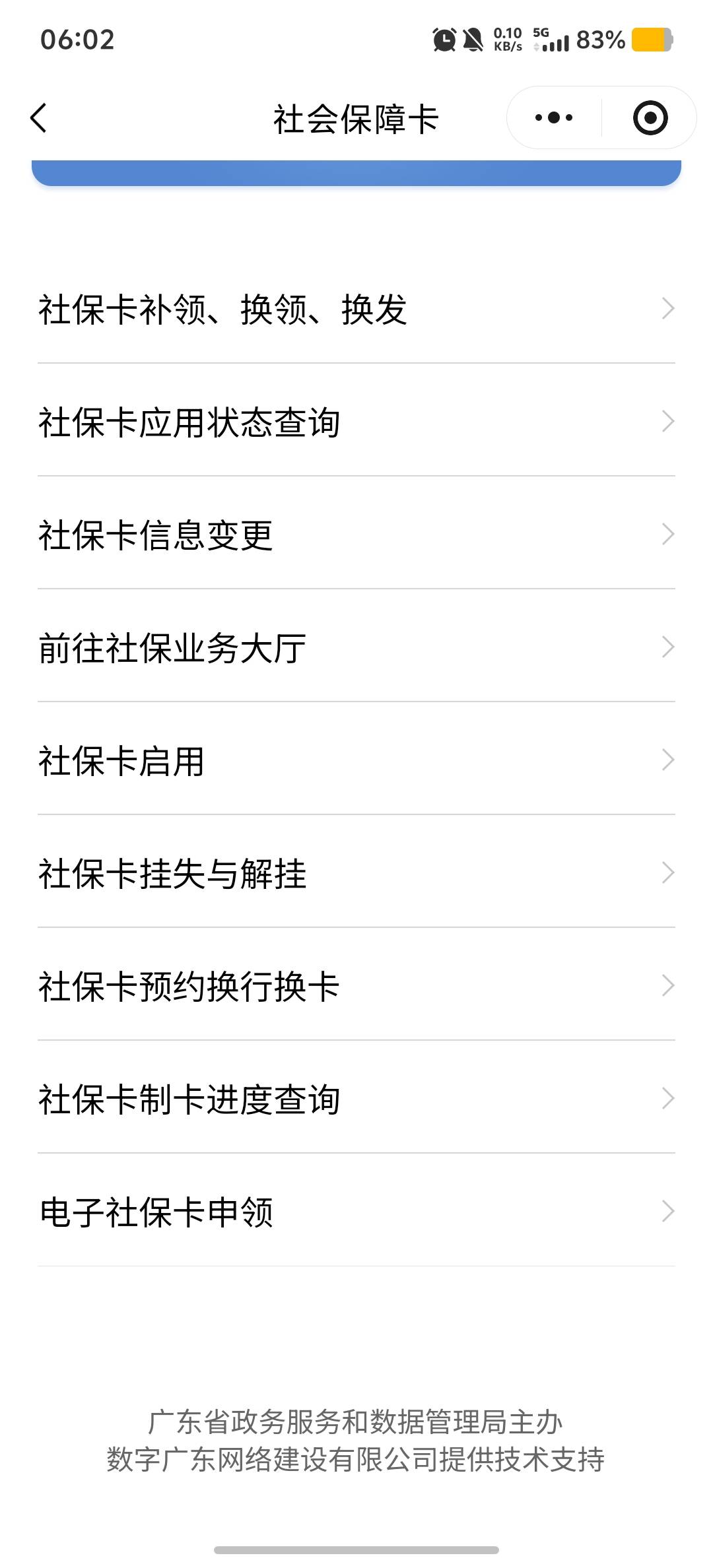 广州社保卡多家银行多申请：广州银行100/广州工行200/广发80/交通58/邮储38/其他没申48 / 作者:情有独钟。 / 