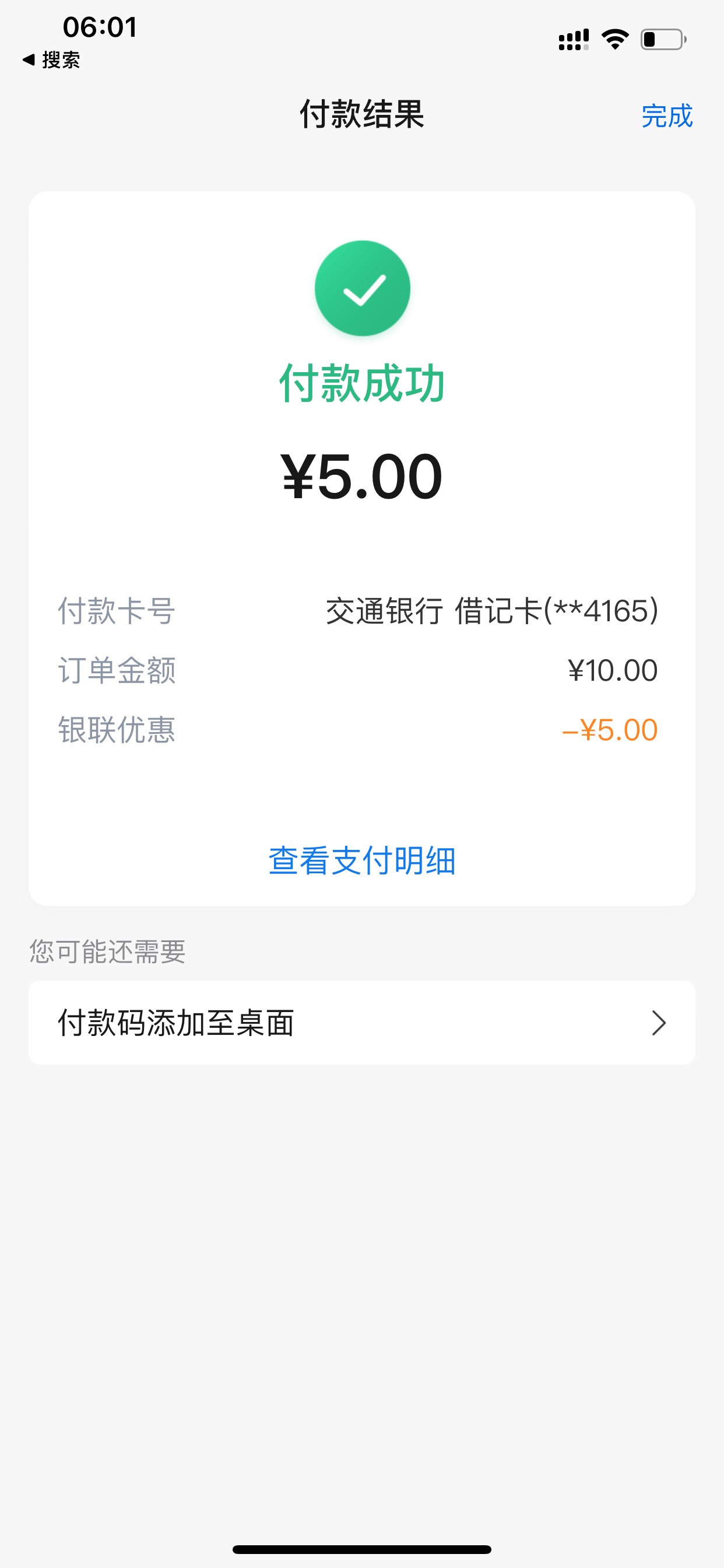 毕业了 老哥呢



68 / 作者:小鬼是魔鬼 / 