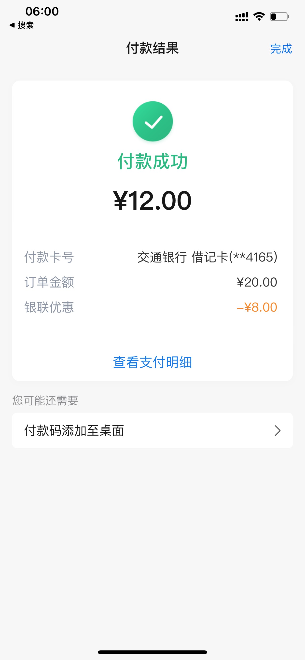 毕业了 老哥呢



14 / 作者:小鬼是魔鬼 / 