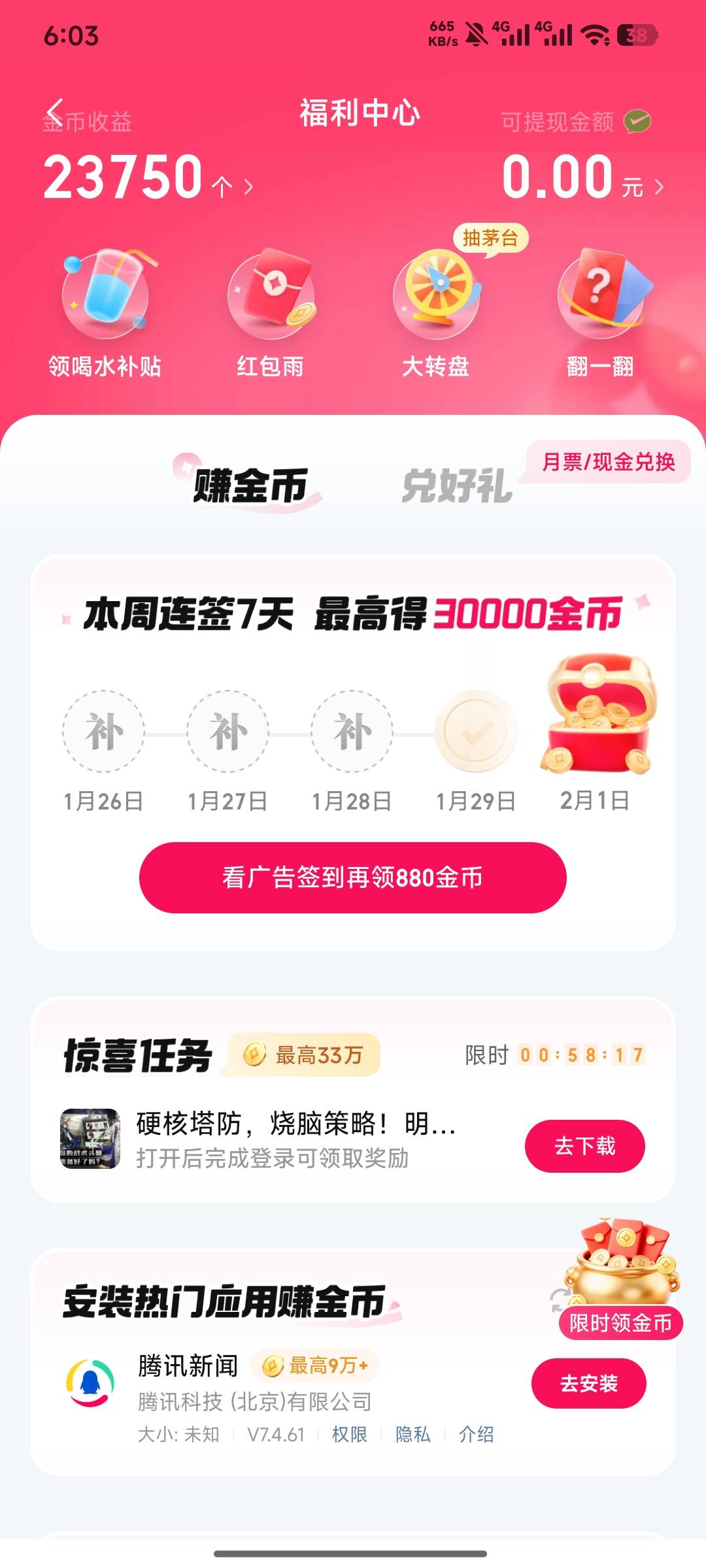 喜马拉雅太坑了这个下载任务，下载起码八九个才爆一个，而且有的还是那种内存很大的游66 / 作者:栨呀 / 