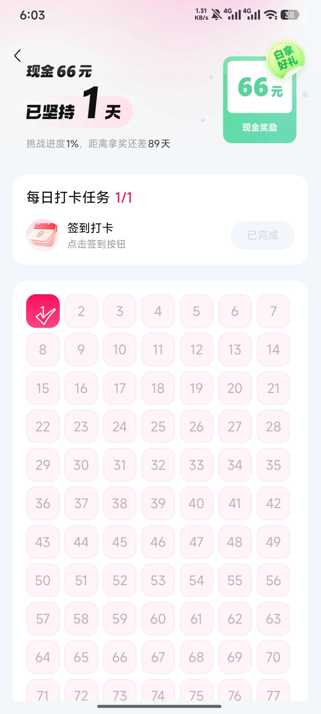 喜马拉雅太坑了这个下载任务，下载起码八九个才爆一个，而且有的还是那种内存很大的游33 / 作者:栨呀 / 