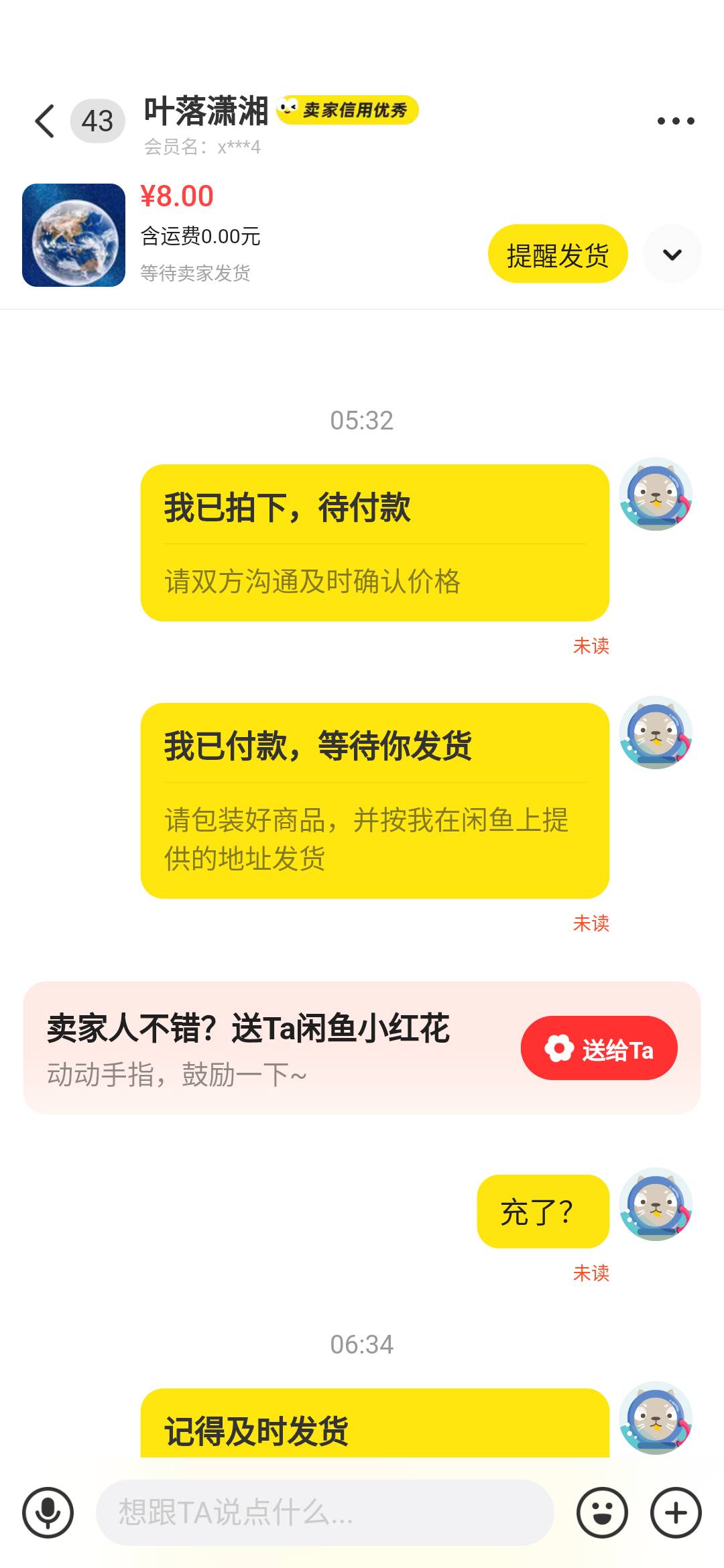 什么勾八玩意，出个话费还玩失踪？



63 / 作者:你在车底 / 