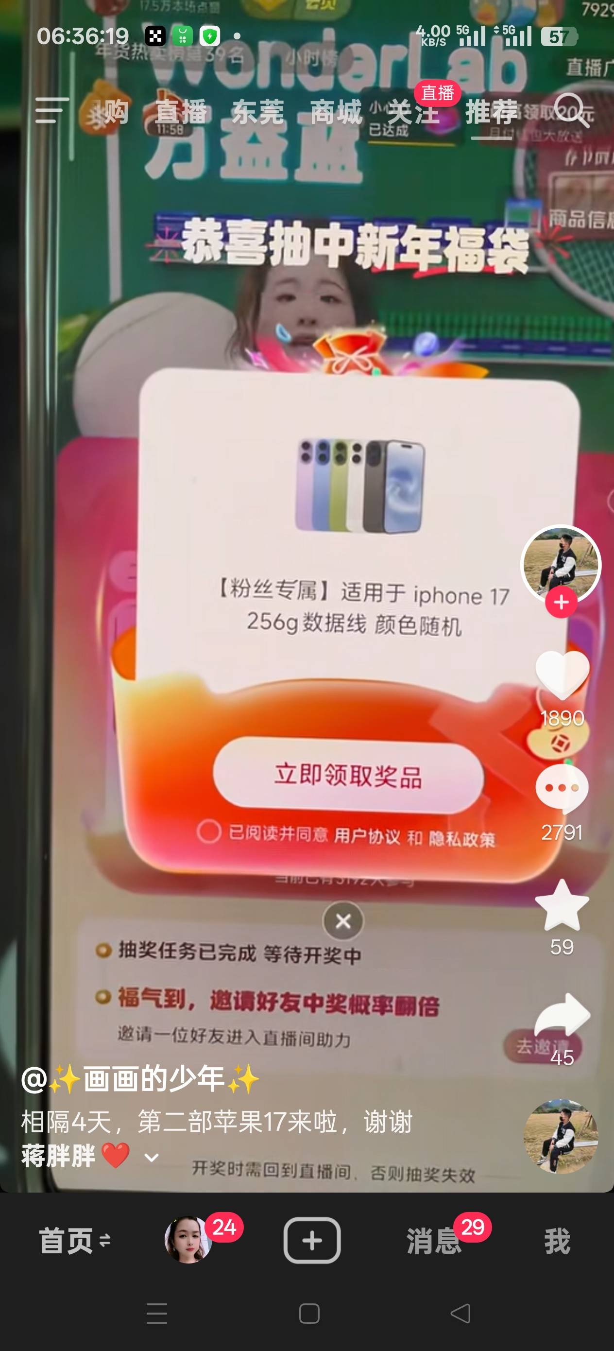 抖音上直播间的手机都是谁在中啊  一直刷到这些


25 / 作者:天大地大@ / 