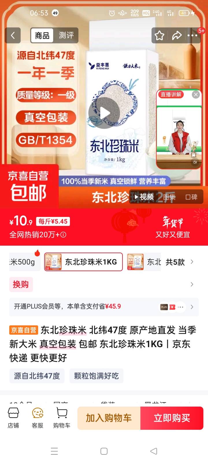 涨价了，

40 / 作者:宁波躺平老哥 / 