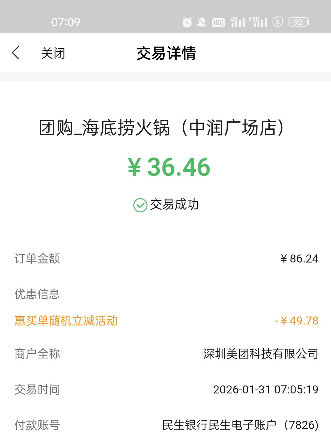 不枉我定个闹钟早起

36 / 作者:香奈乎啊 / 