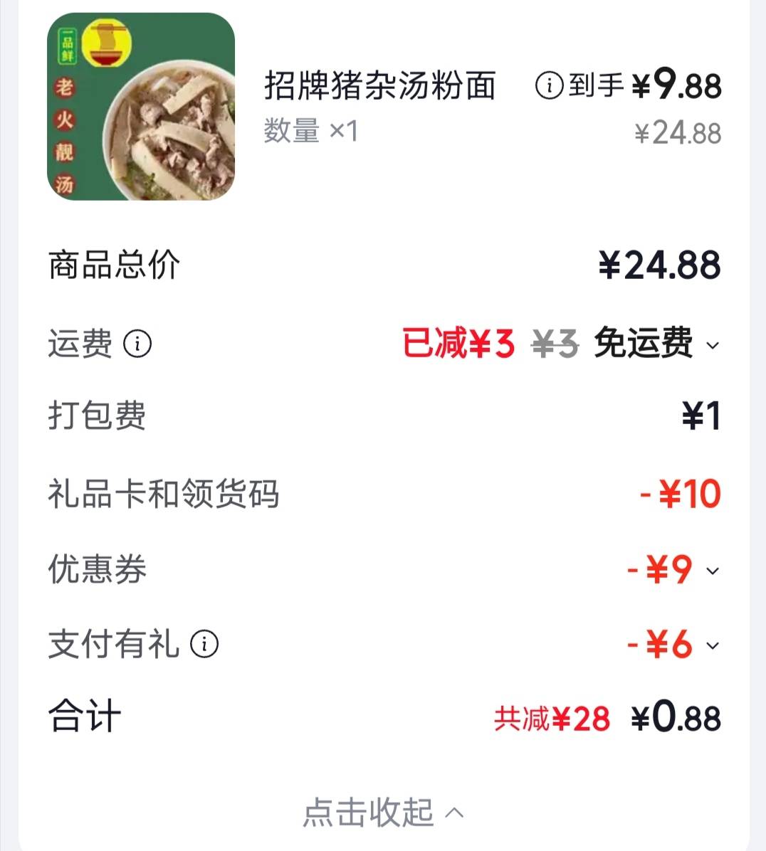 羊毛情报
京东金融搜索京东出行免单
中间横幅滑动，找到 6 元这个活动，绑卡客人获得60 / 作者:冷花冷花 / 