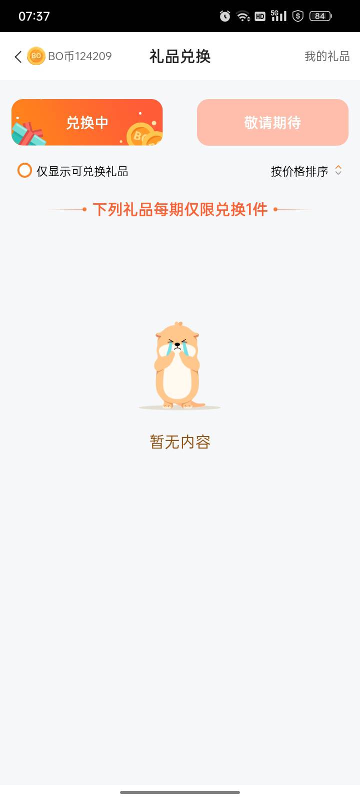 好几年了，就不给个说法？




83 / 作者:帮我想个昵称吧 / 