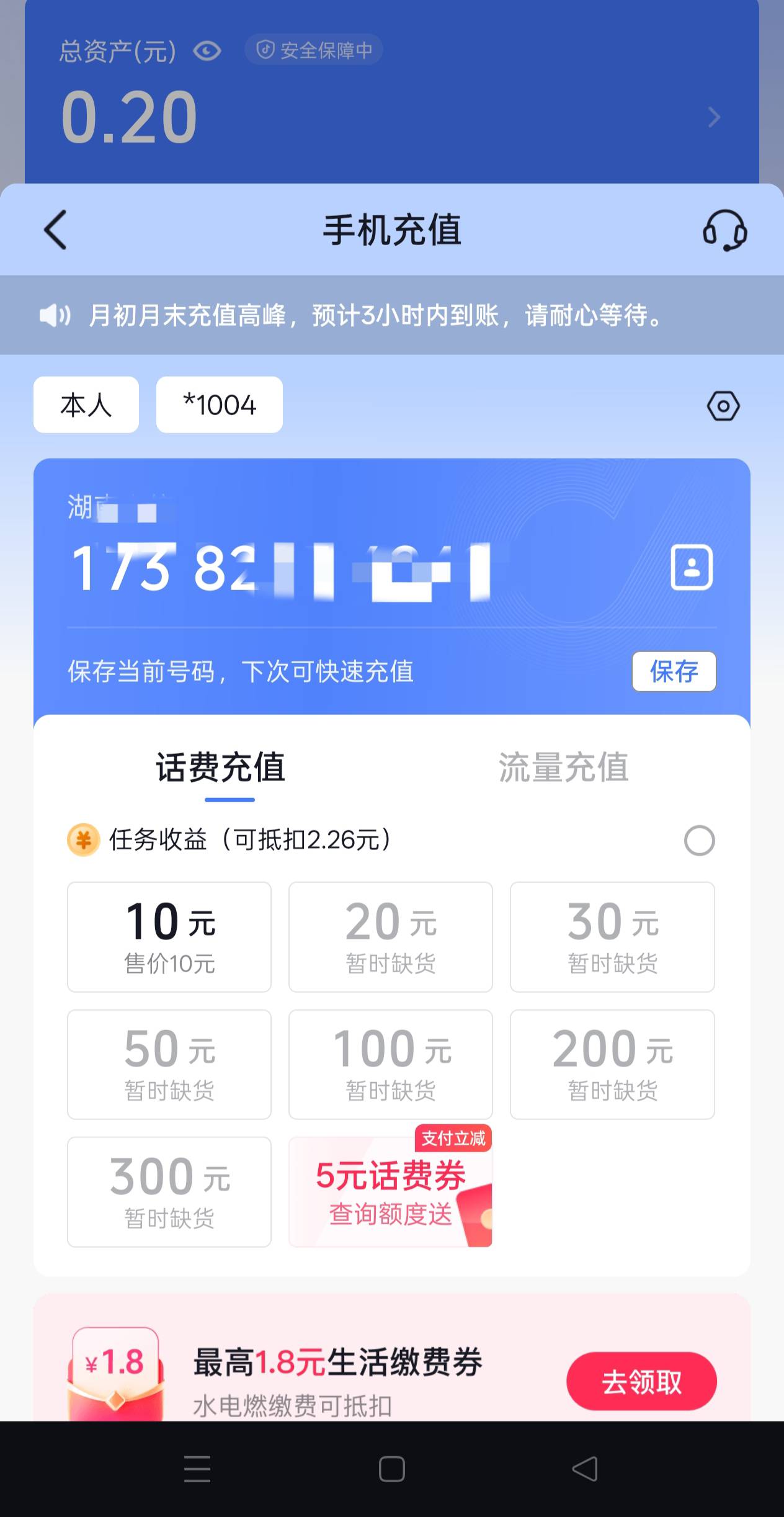 电信和抖音是亲戚关系吗！电信充话费经常有10块可以冲，移动最低50 联通有时候甚至连173 / 作者:肥美的烧鸭 / 