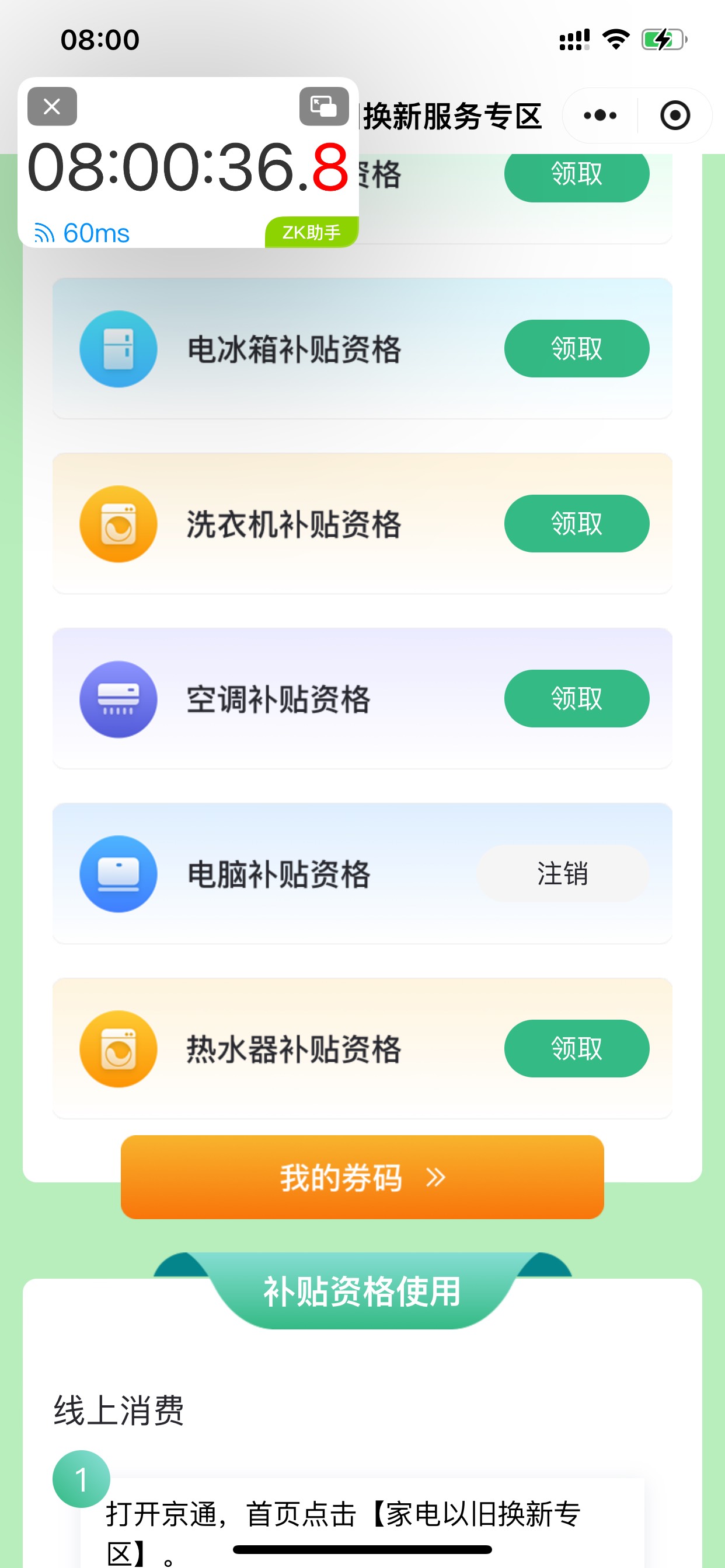 拿下了 老哥们 多少呀

24 / 作者:小鬼是魔鬼 / 