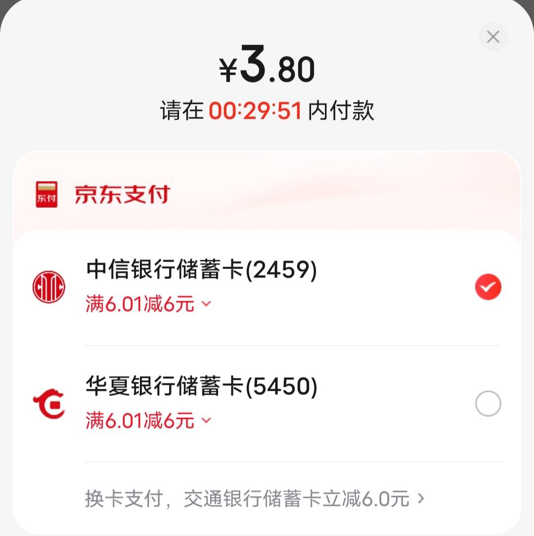 羊毛情报
京东金融搜索京东出行免单
中间横幅滑动，找到 6 元这个活动，绑卡客人获得68 / 作者:冷花冷花 / 
