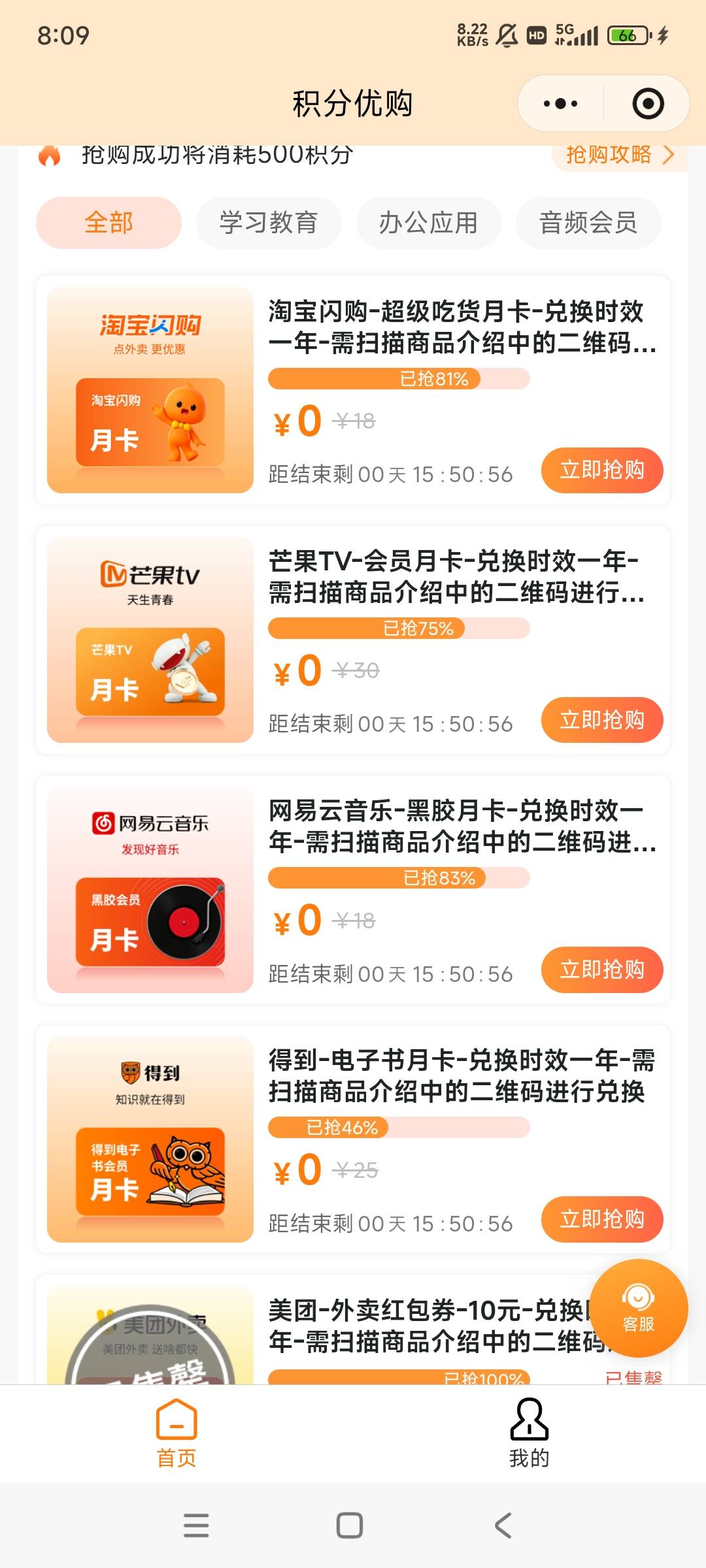 老哥们，芒果和网易云能出吗

46 / 作者:黑狗～ / 