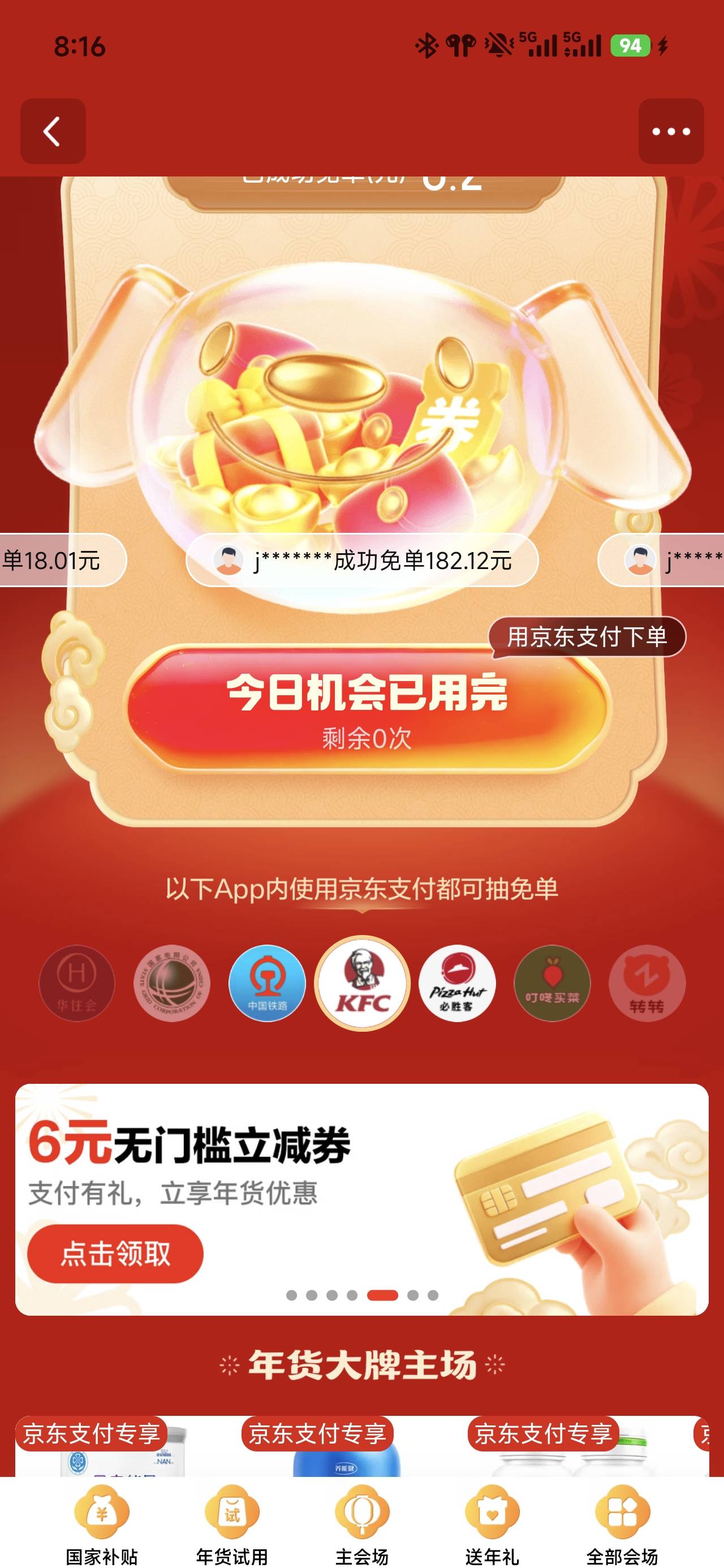 狗东为什么我全是京豆

24 / 作者:浮云散 / 