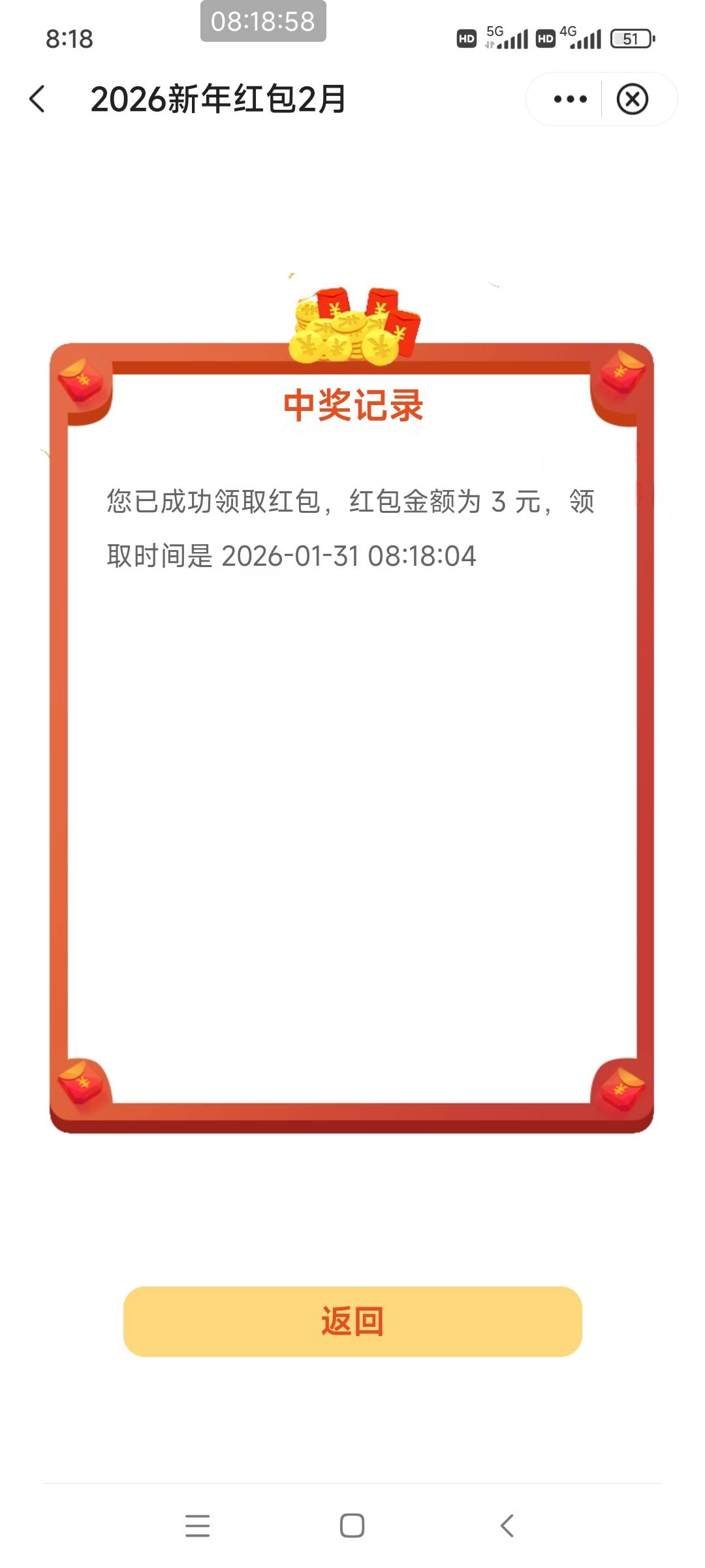 大爷的！次次低保

74 / 作者:官人来了 / 