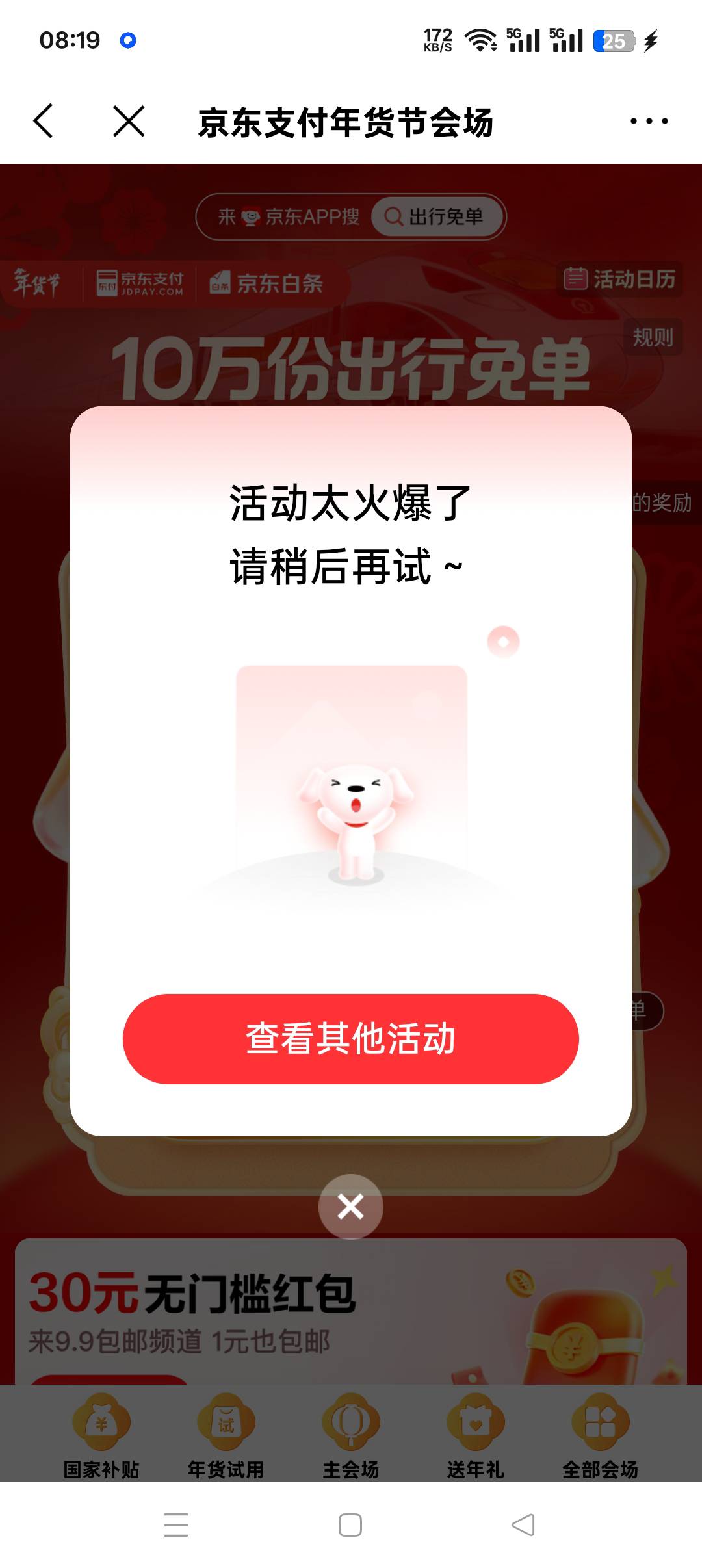 刚绑了一个就火爆了，废了么？

54 / 作者:呦吼吼99 / 