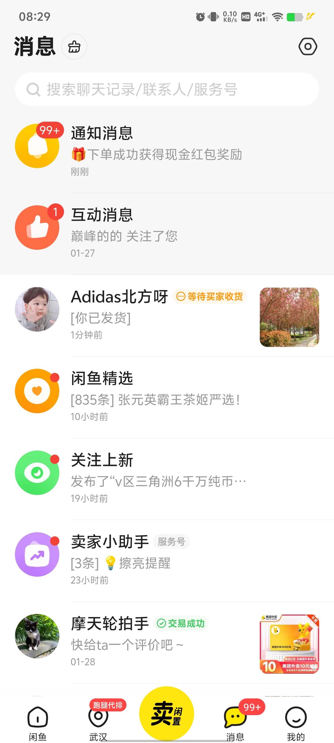 第一次玩京通，用了随性者，50就进去了55开始用连点器，一次就抢到了，咸鱼挂了180被29 / 作者:烤机ggg / 