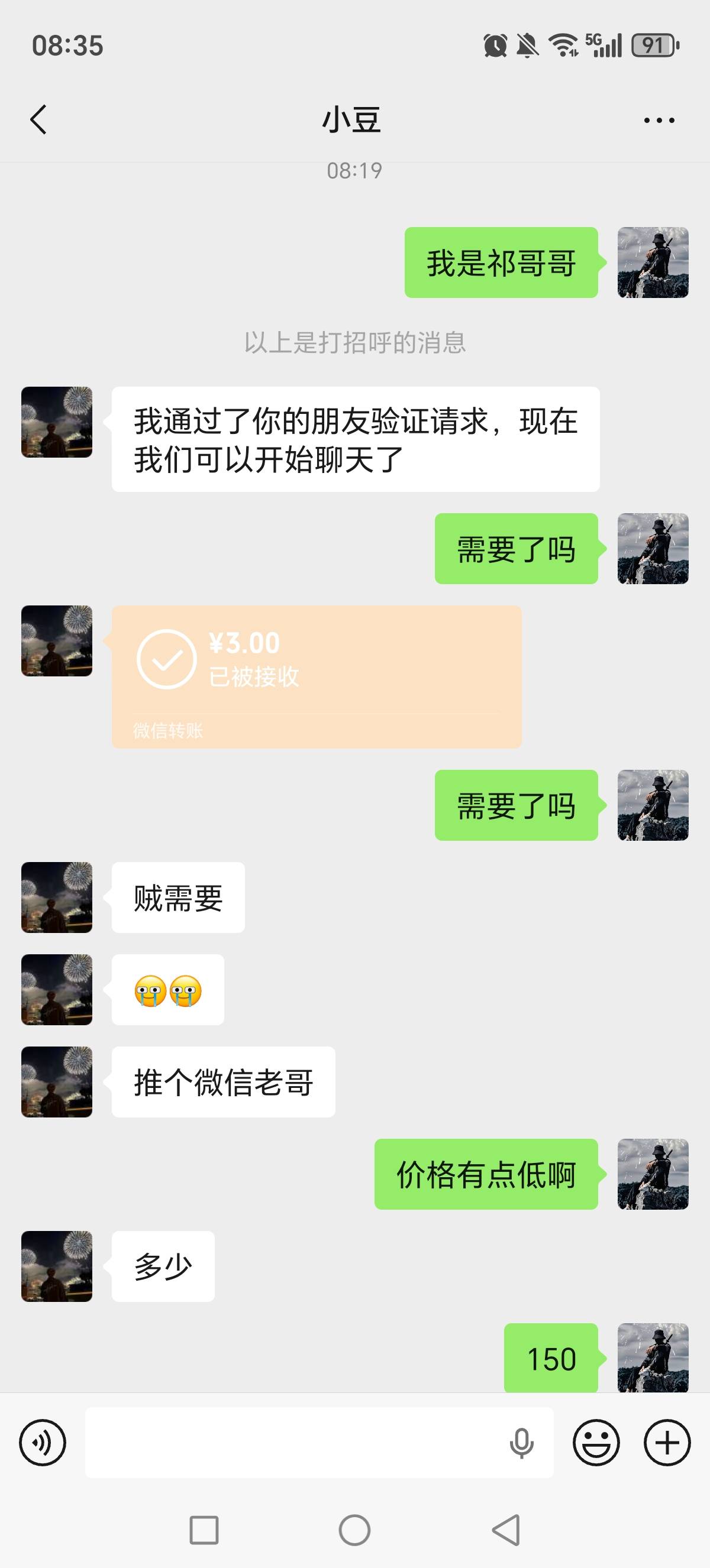 卡农讲信用的老哥还是有的，@铁铁猛这个骗子还是极个别的



69 / 作者:建湖大黑户 / 