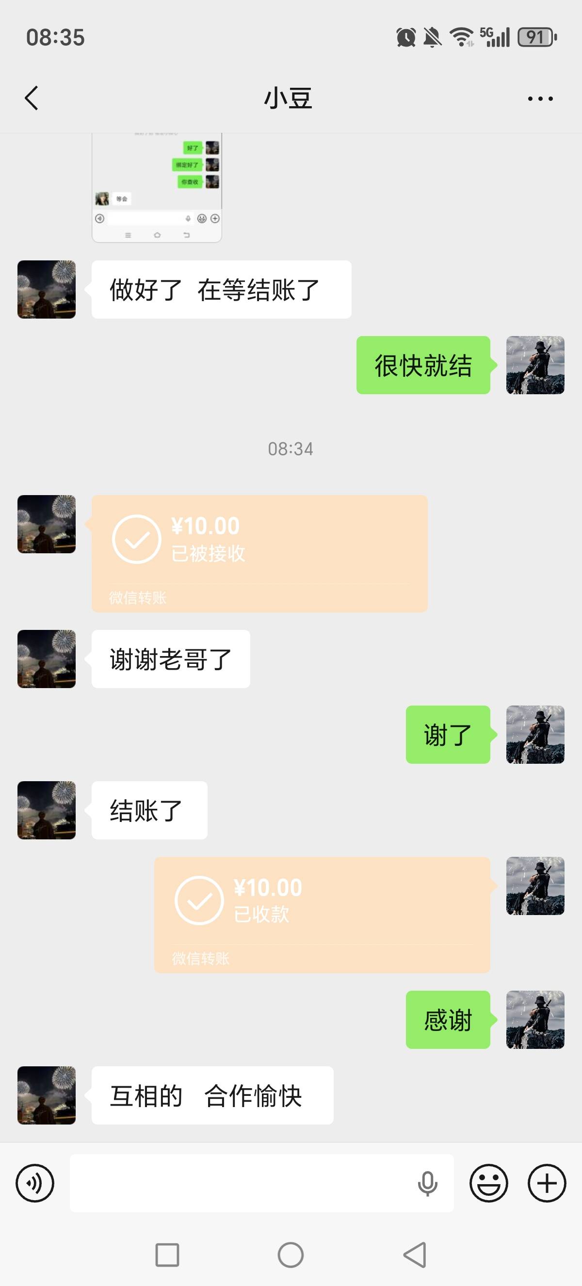 卡农讲信用的老哥还是有的，@铁铁猛这个骗子还是极个别的



34 / 作者:建湖大黑户 / 