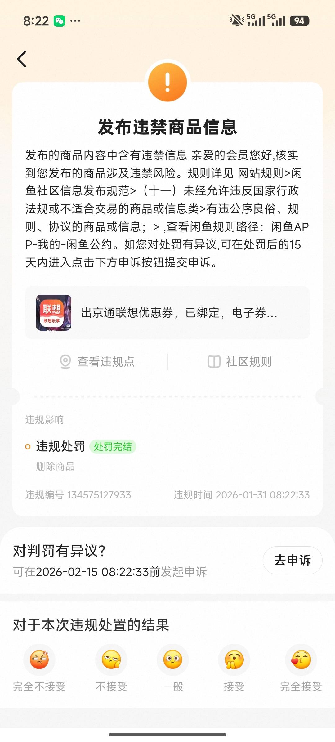 怎么闲鱼一直审核我的，没毛病啊

32 / 作者:萝卜粥 / 