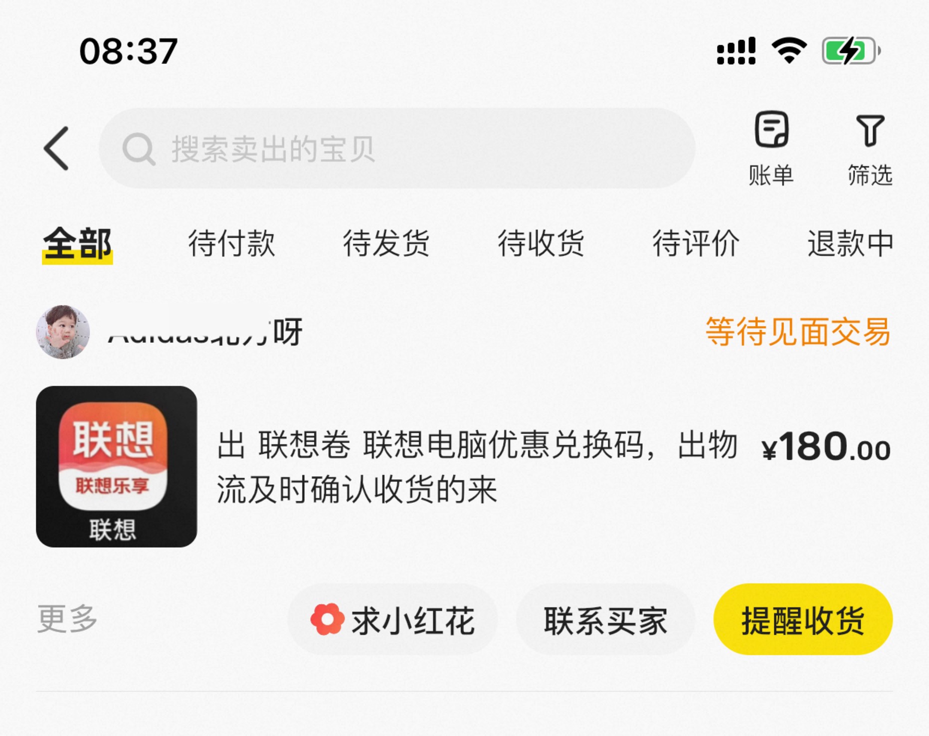 北方180秒被 出物流确认说 老哥呢

51 / 作者:小鬼是魔鬼 / 