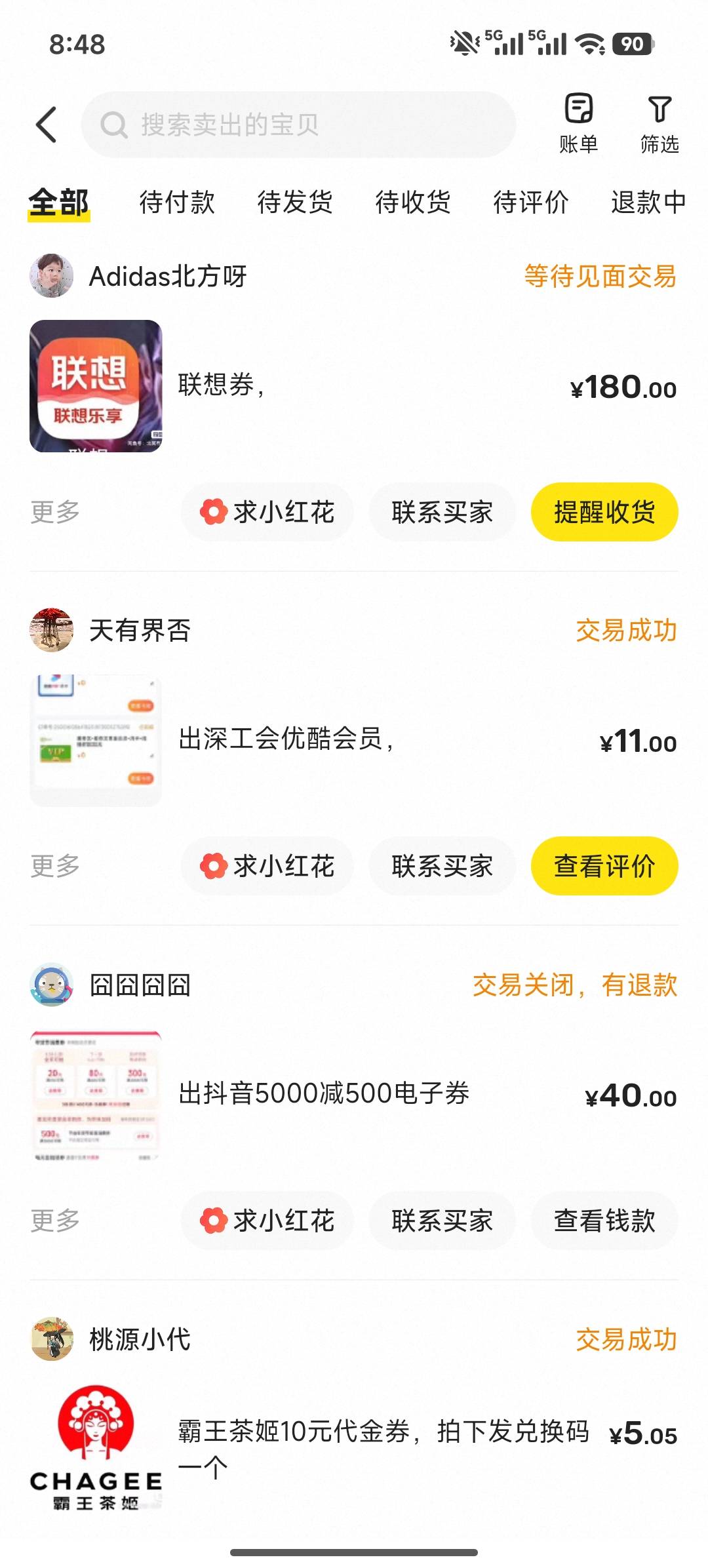 北方180秒被 出物流确认说 老哥呢

39 / 作者:萝卜粥 / 