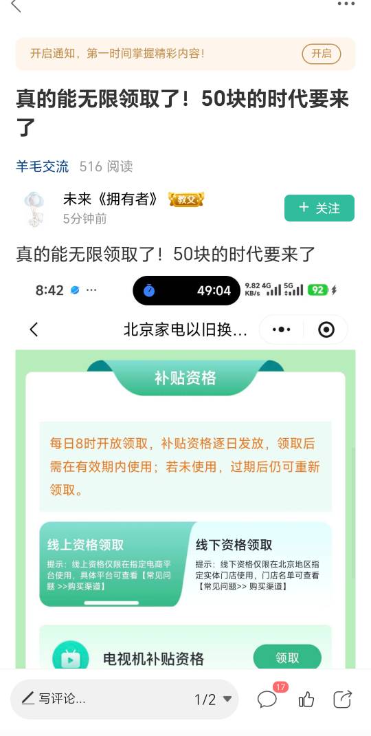 这比崽子，月初50收京通坑了好多老哥，赚大了，现在又来妖言惑众了，又想50收了，等过34 / 作者:祁同伟 / 