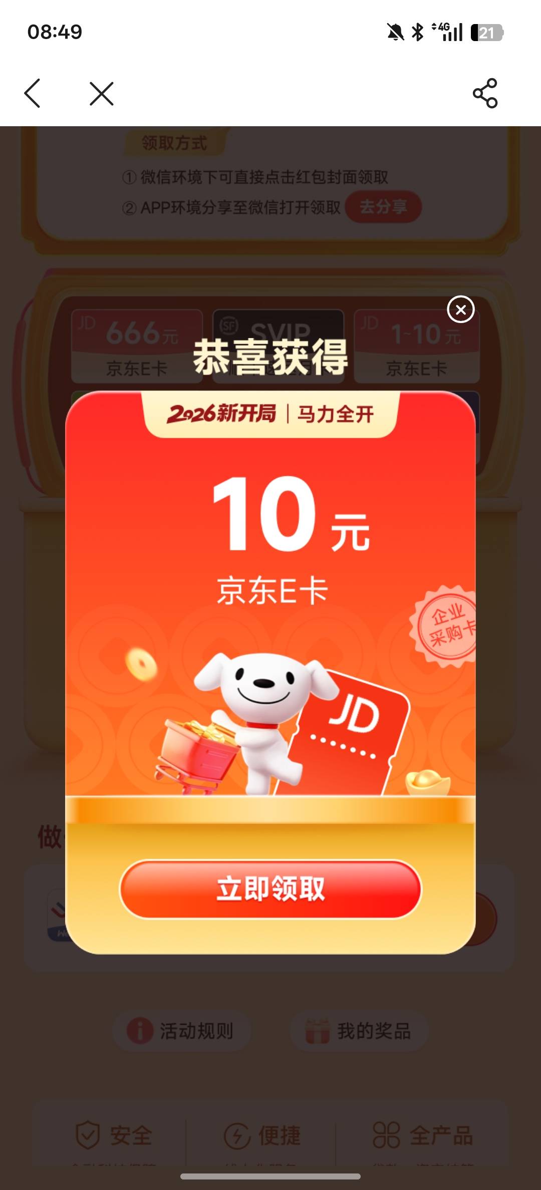 美滋滋，终于中一回了

57 / 作者:黑鬼儿 / 