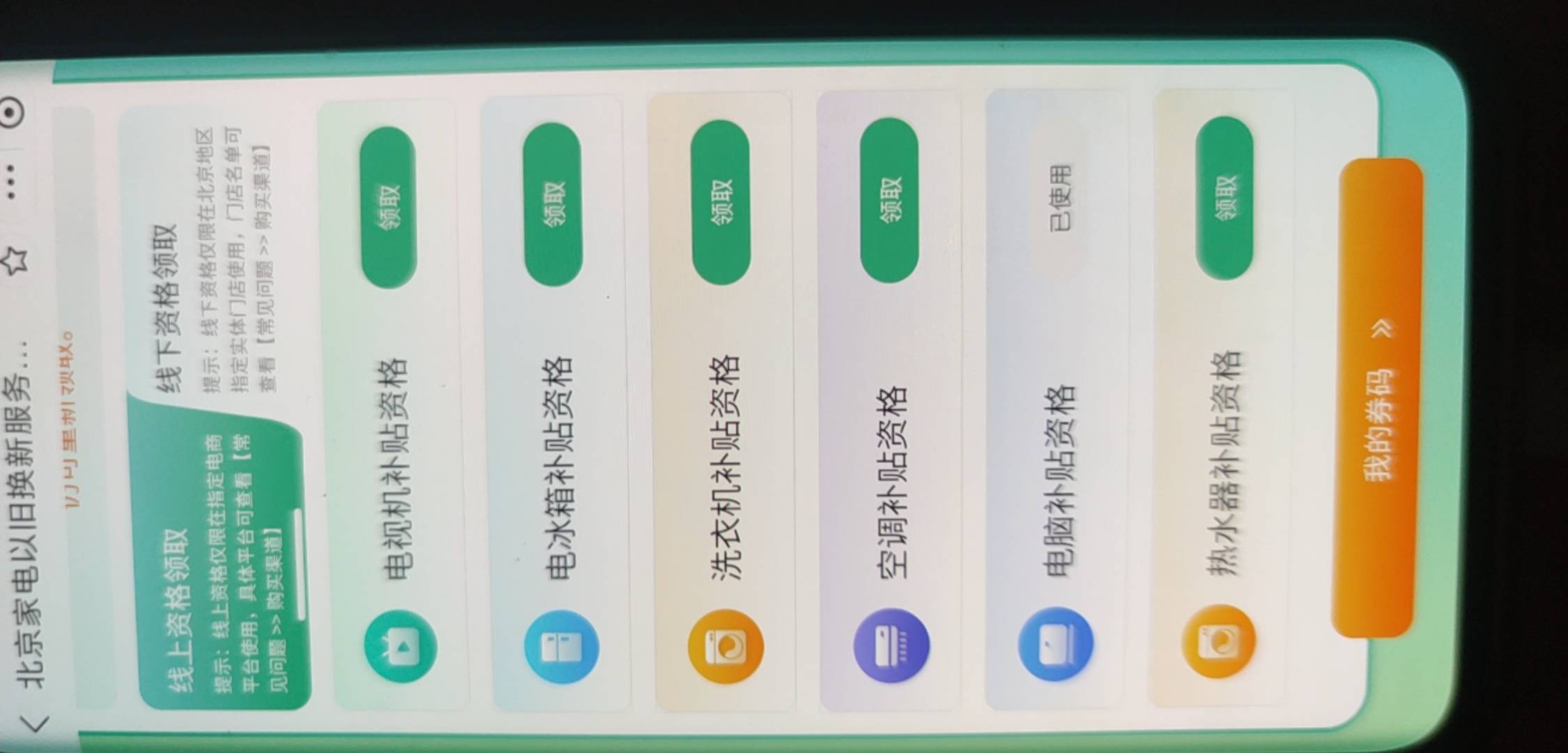 京通有人收其他资格的吗

46 / 作者:此微信已封 / 