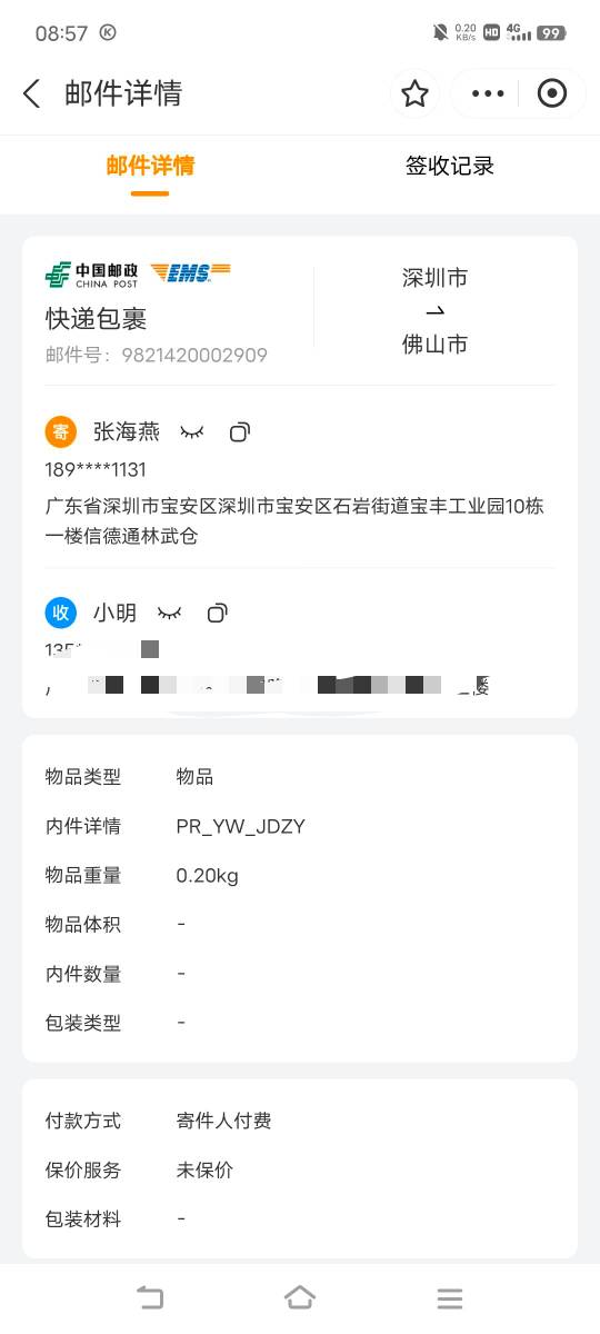 都没买东西，这个是什么？是湖北工会的被子吗

63 / 作者:广东移动客服 / 