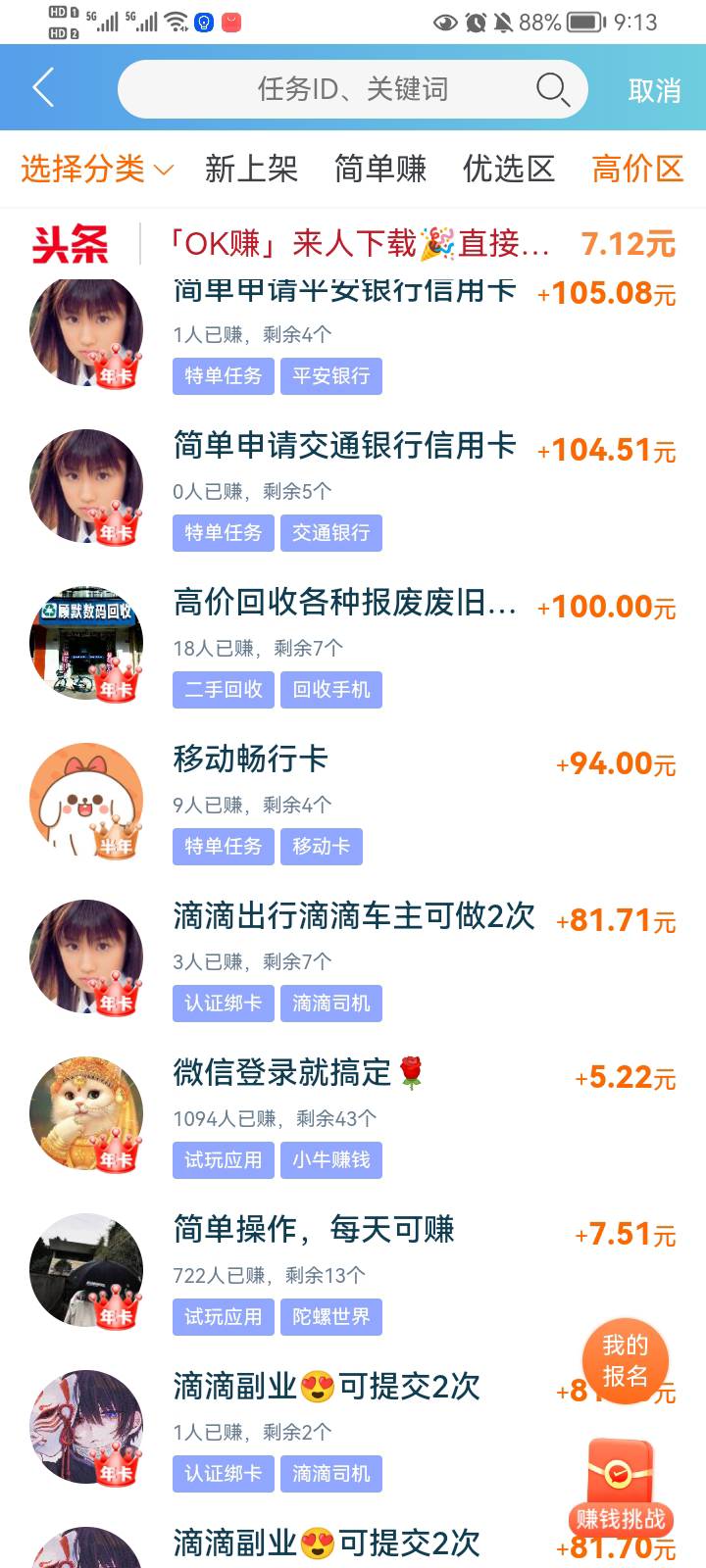 老哥们你们说的.赚怎么没有证券任务啊

38 / 作者:罗肉辰 / 