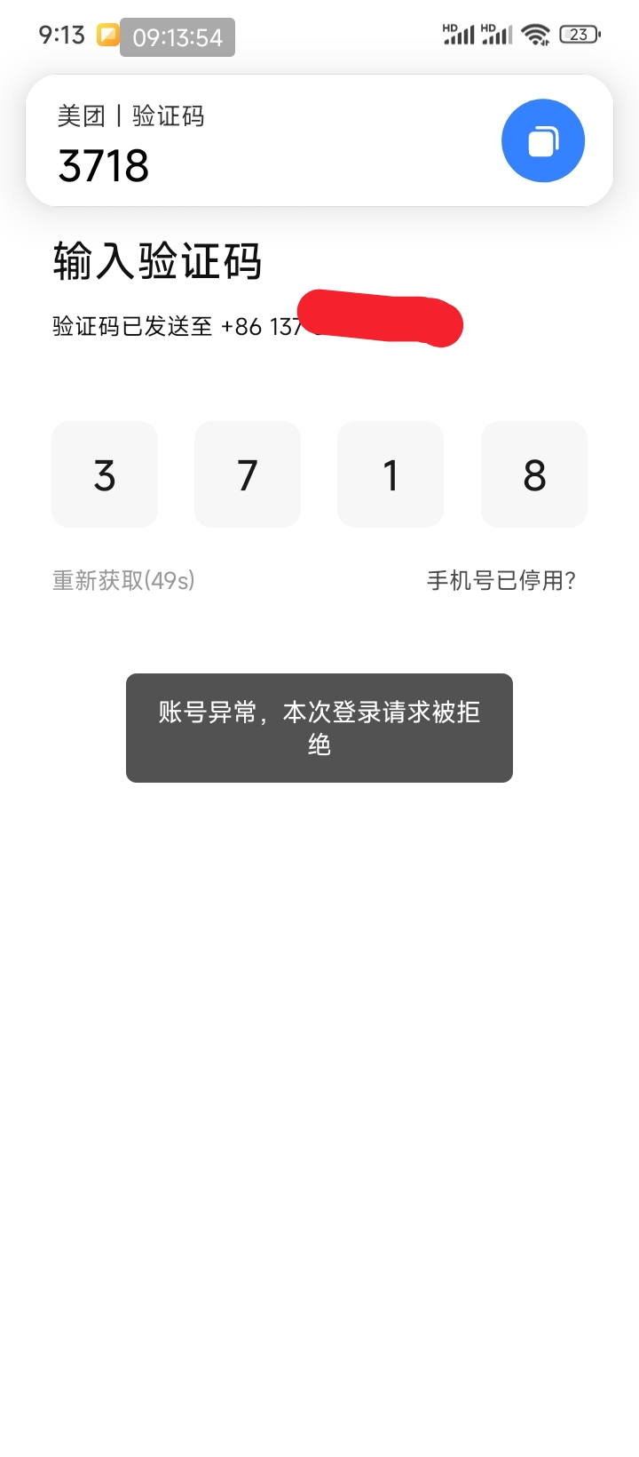 搞个海底捞，美团号都搞黄了。打电话给客服说一个工作日，小程序也没有转赠按钮，直接71 / 作者:走后门.jpg / 