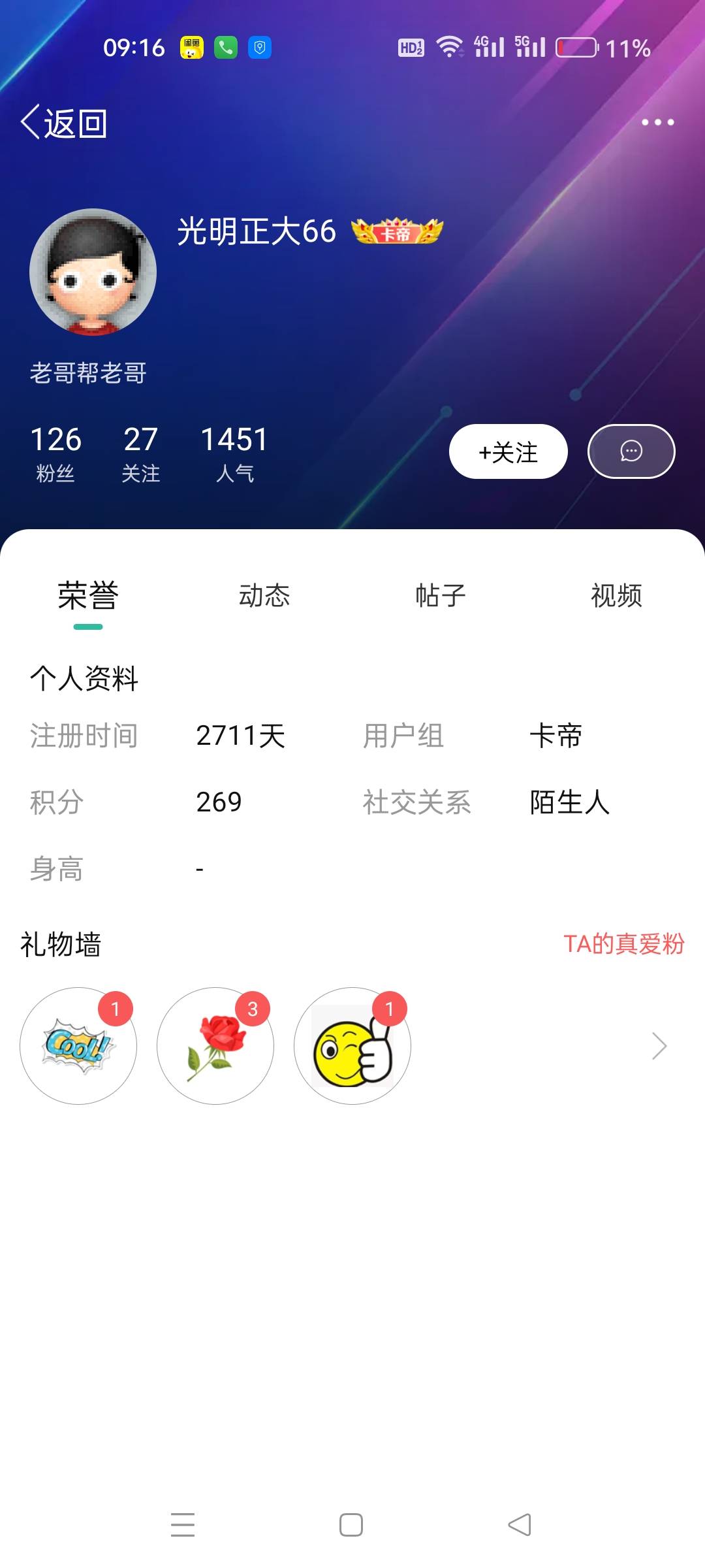 昨天骗我454元的老哥，卡农账号找到了。感谢菲菲帮忙。
这个粉丝还不少，应该是非常活95 / 作者:kobee1 / 