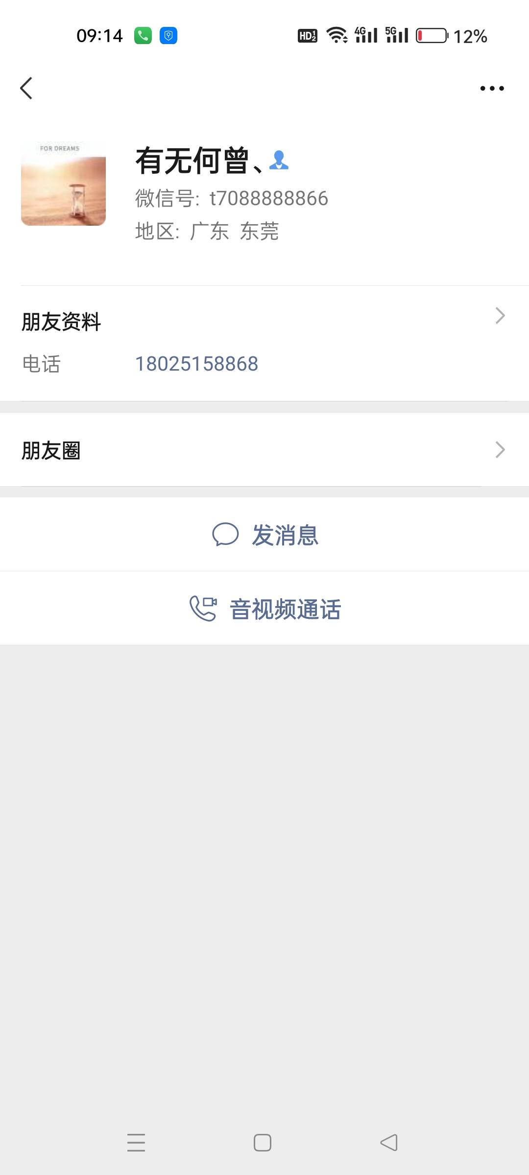 昨天骗我454元的老哥，卡农账号找到了。感谢菲菲帮忙。
这个粉丝还不少，应该是非常活12 / 作者:kobee1 / 