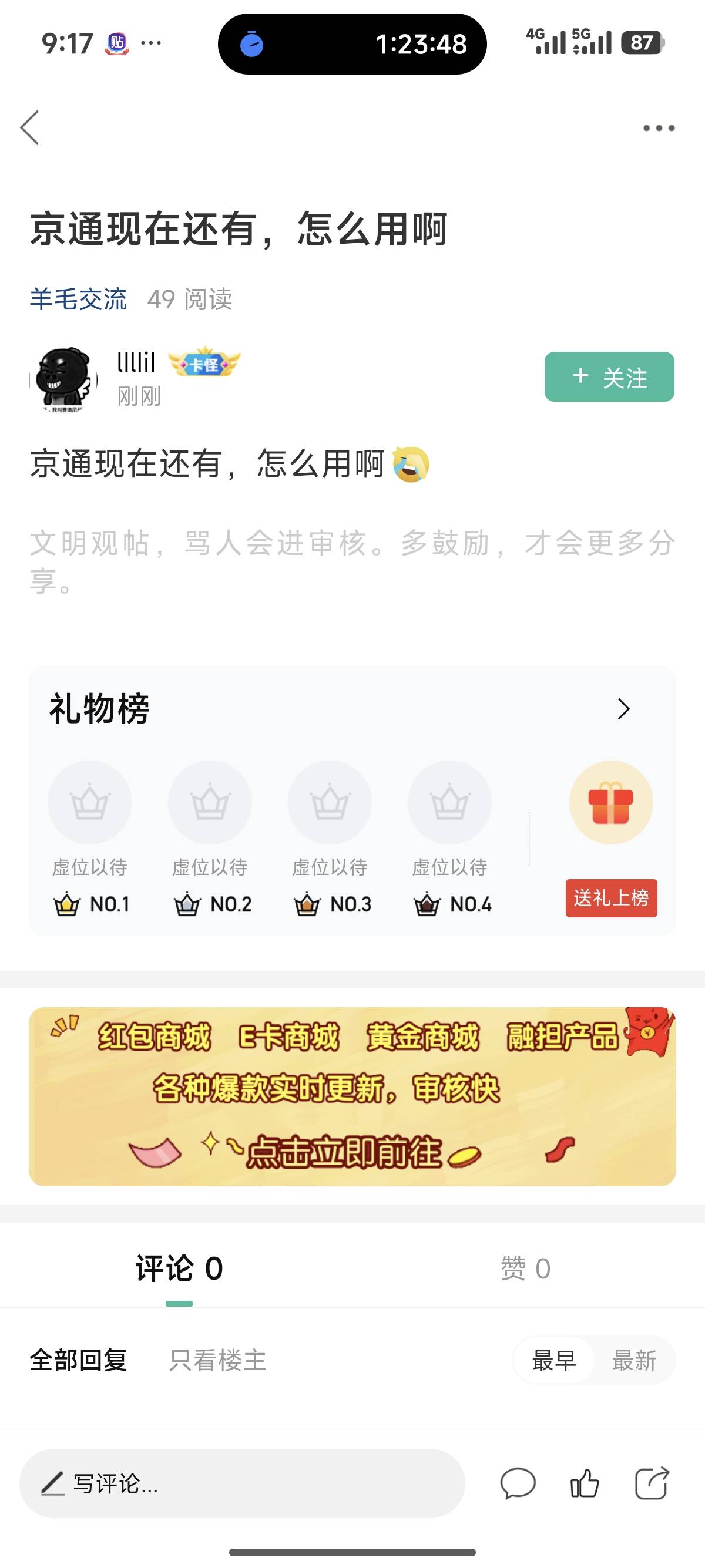 卡农管理这是干嘛的，还不给他封号封ip？

42 / 作者:未来《拥有者》 / 