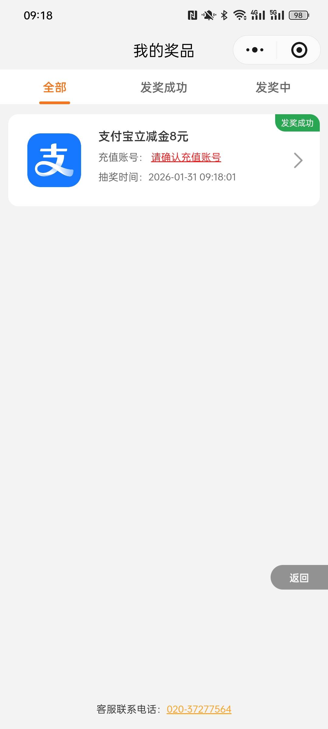 感谢

27 / 作者:含家产 / 