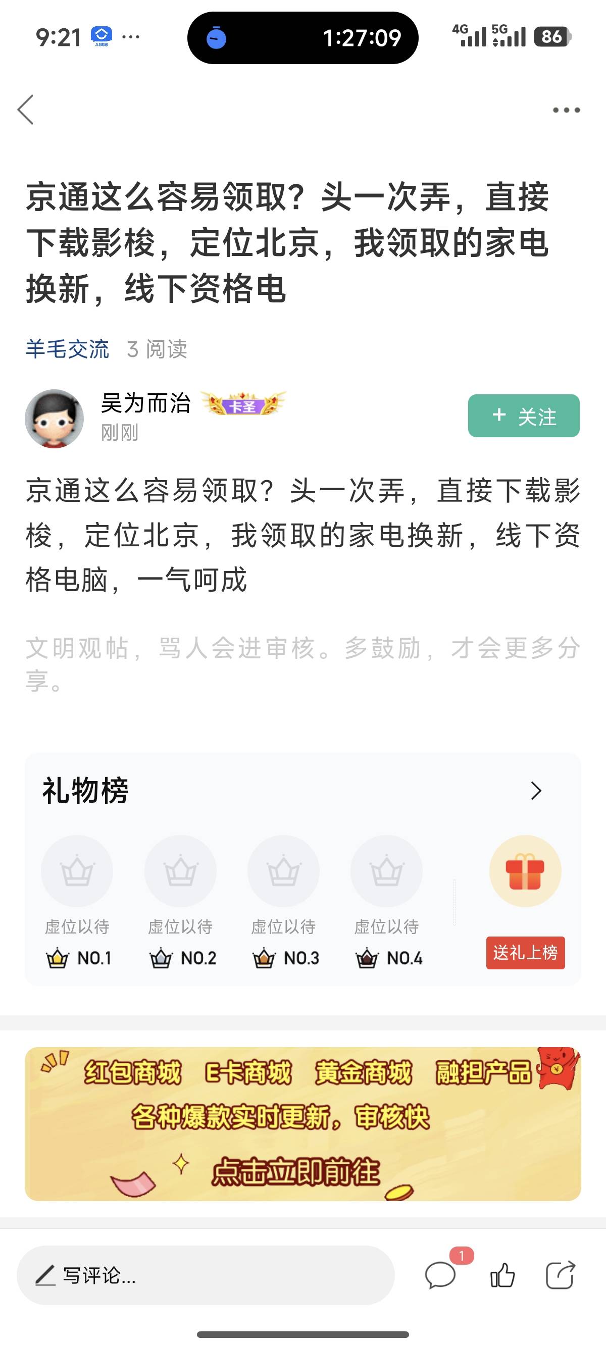 卡农管理这是干嘛的，还不给他封号封ip？

48 / 作者:未来《拥有者》 / 