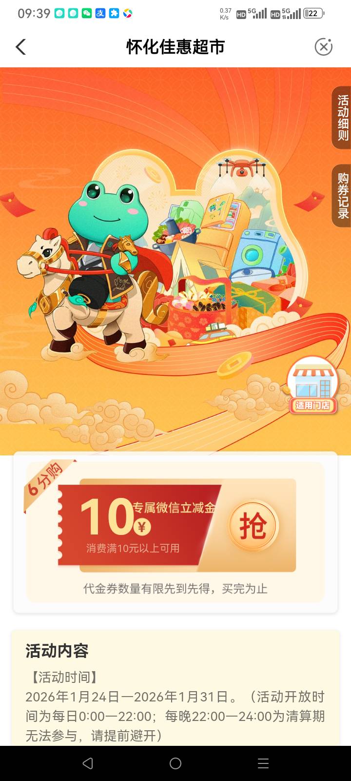 感谢老哥发的湖南怀化10，不限卡通用，代码历史贴有


28 / 作者:总在水里游躺 / 