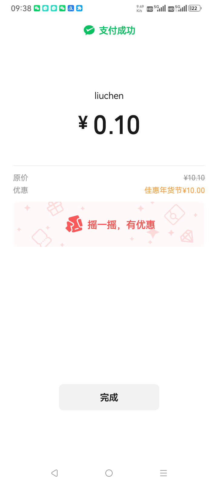 感谢老哥发的湖南怀化10，不限卡通用，代码历史贴有


80 / 作者:总在水里游躺 / 