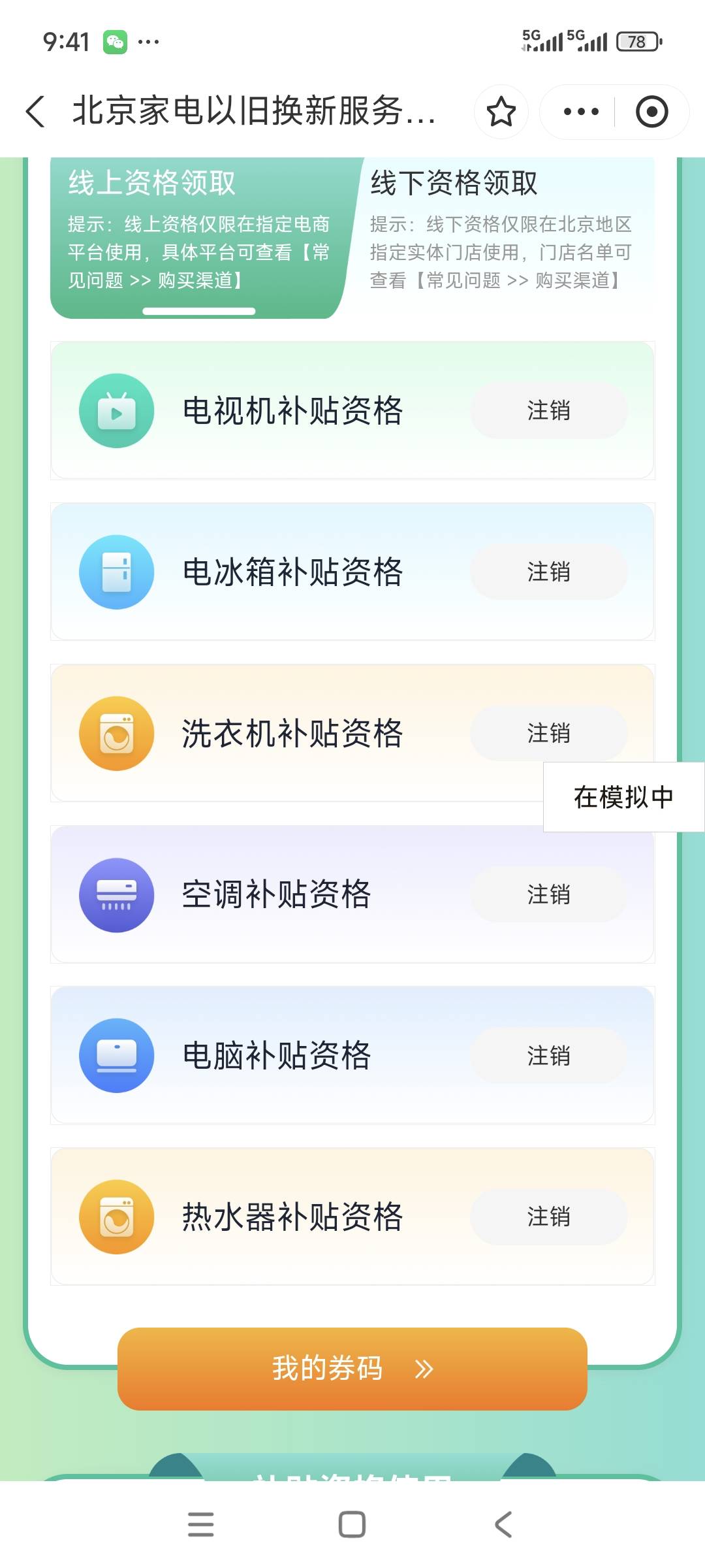 把我当帅哥呢兄弟 我知道你能看到

63 / 作者:鱼金玉满堂彩 / 