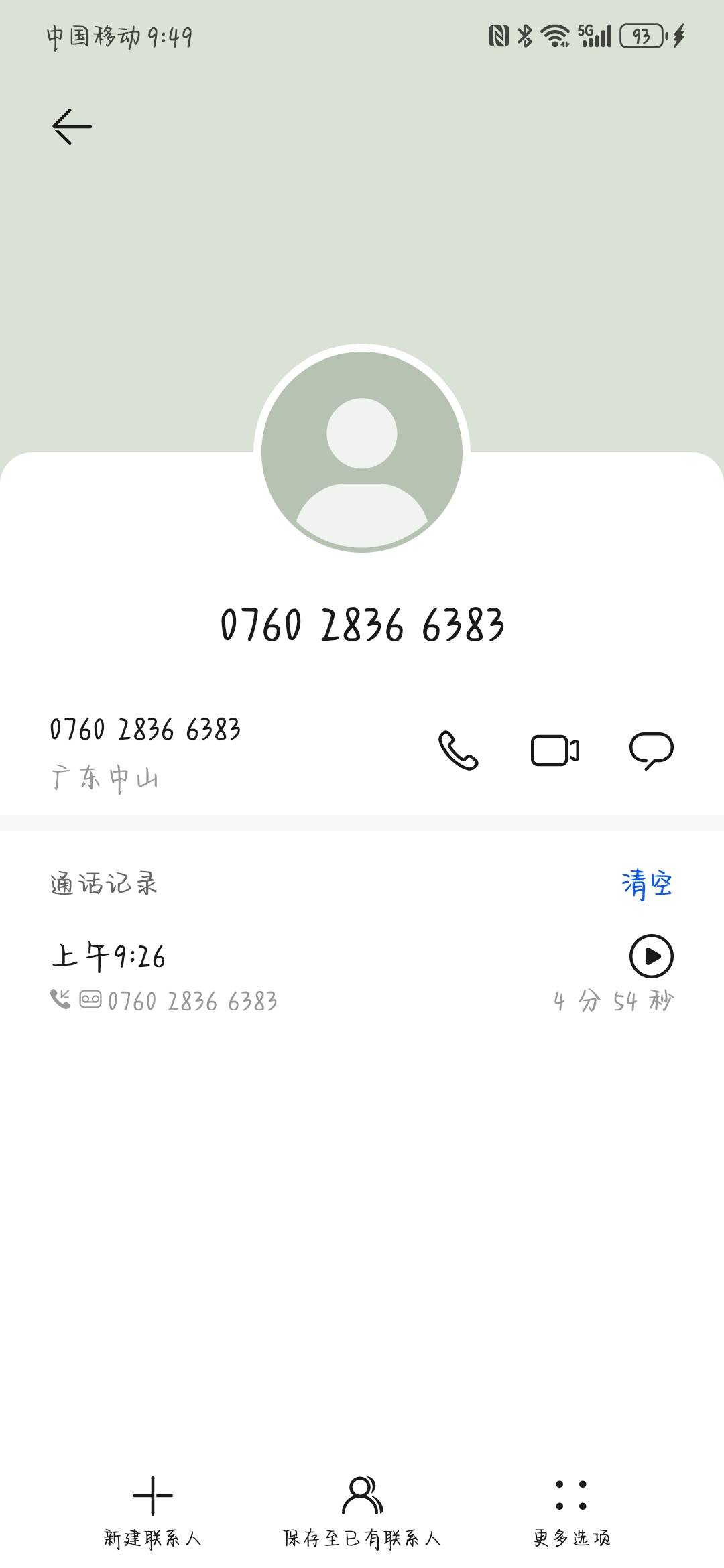 度小满打电话说要诉讼了  这个电话是真的度小满吗

79 / 作者:难熬每一天 / 