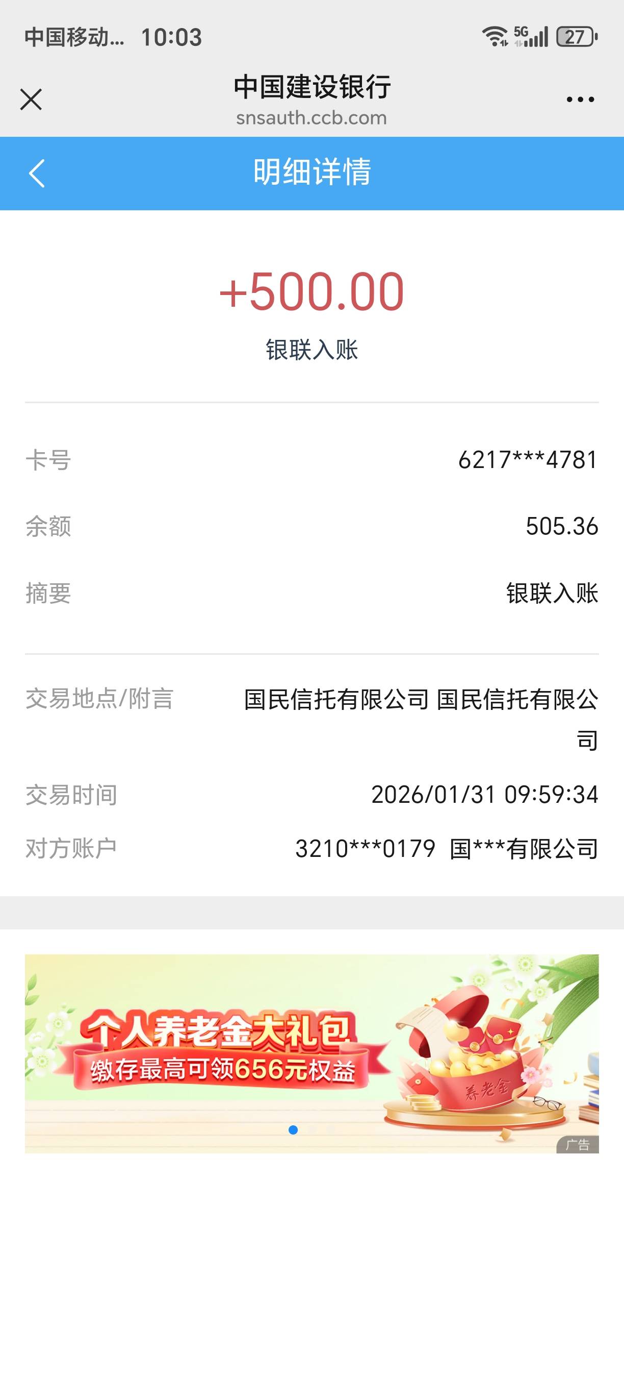 橙心贷今天还款日，刚把第一期的还了，就到账了，@卡农阳阳 59会员秒扣，第三笔又可以97 / 作者:哟哈哟哈 / 