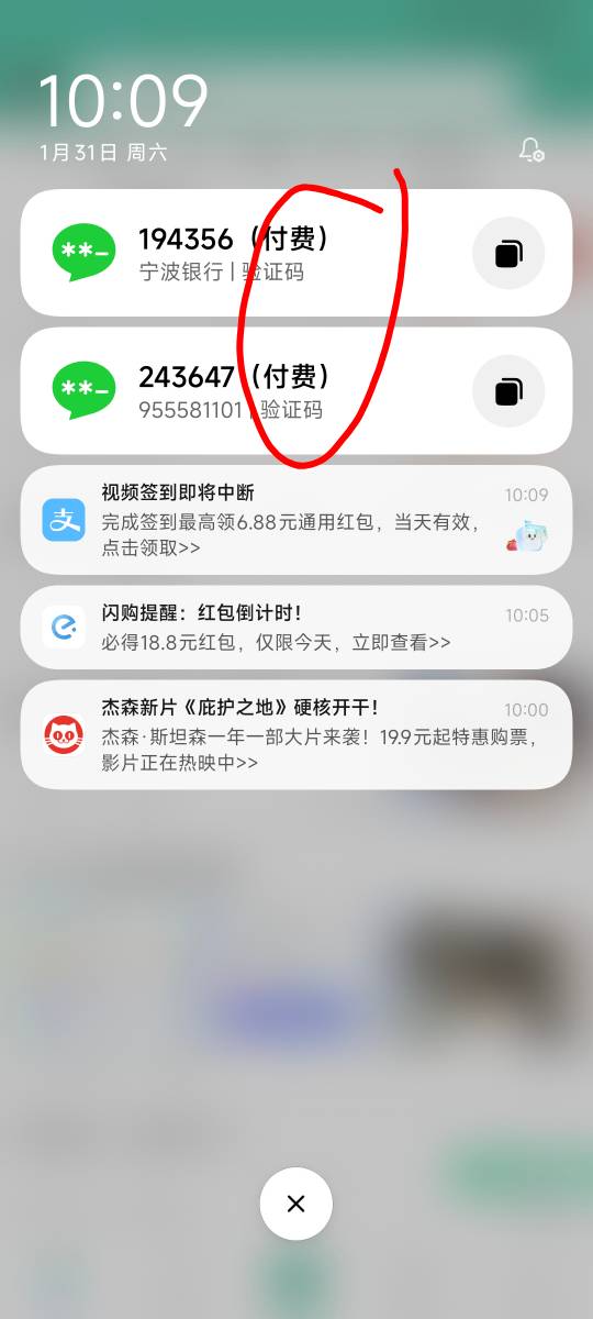老哥们，这个短信后面付费是什么意思？

74 / 作者:卡农豆包 / 