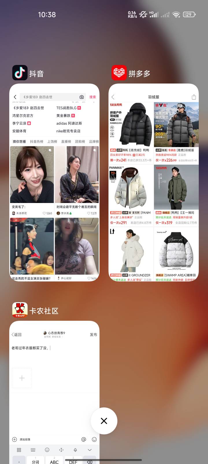 老哥过年衣服都买了没，这多多价格也不便宜啊

91 / 作者:心态放青葱9 / 