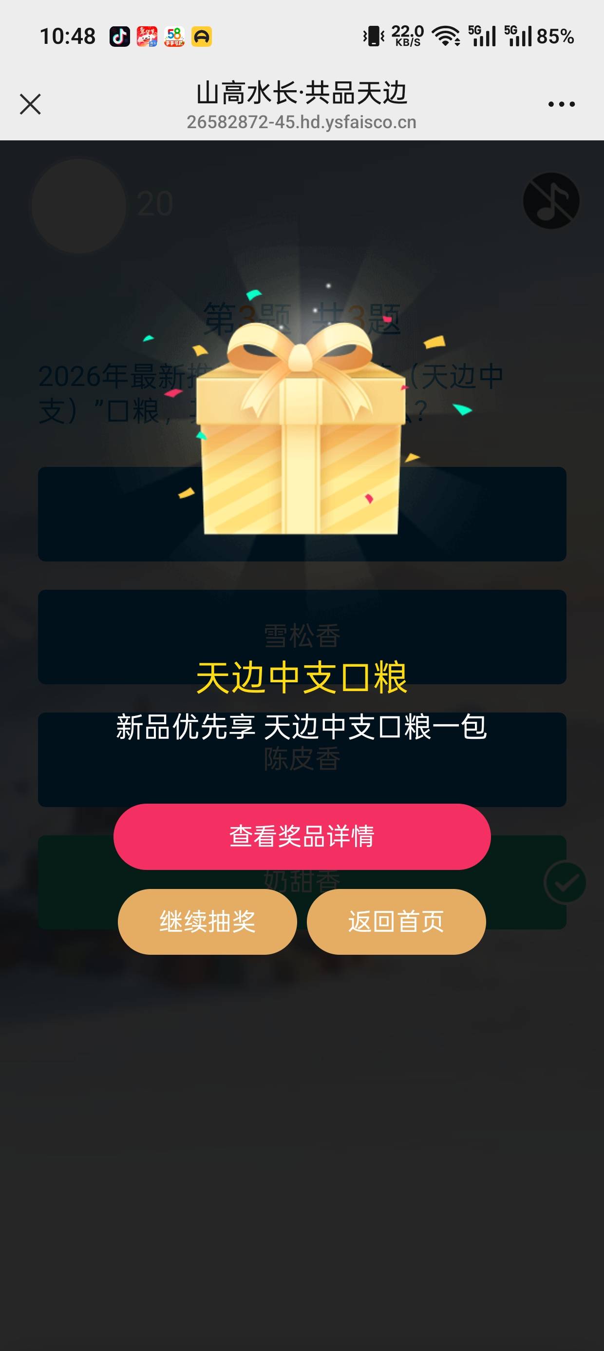 你们都不去抽吗？可以多号，答案截图给豆包就行，这包烟市场价100左右，自己不抽可以37 / 作者:偷兔子的后羿 / 