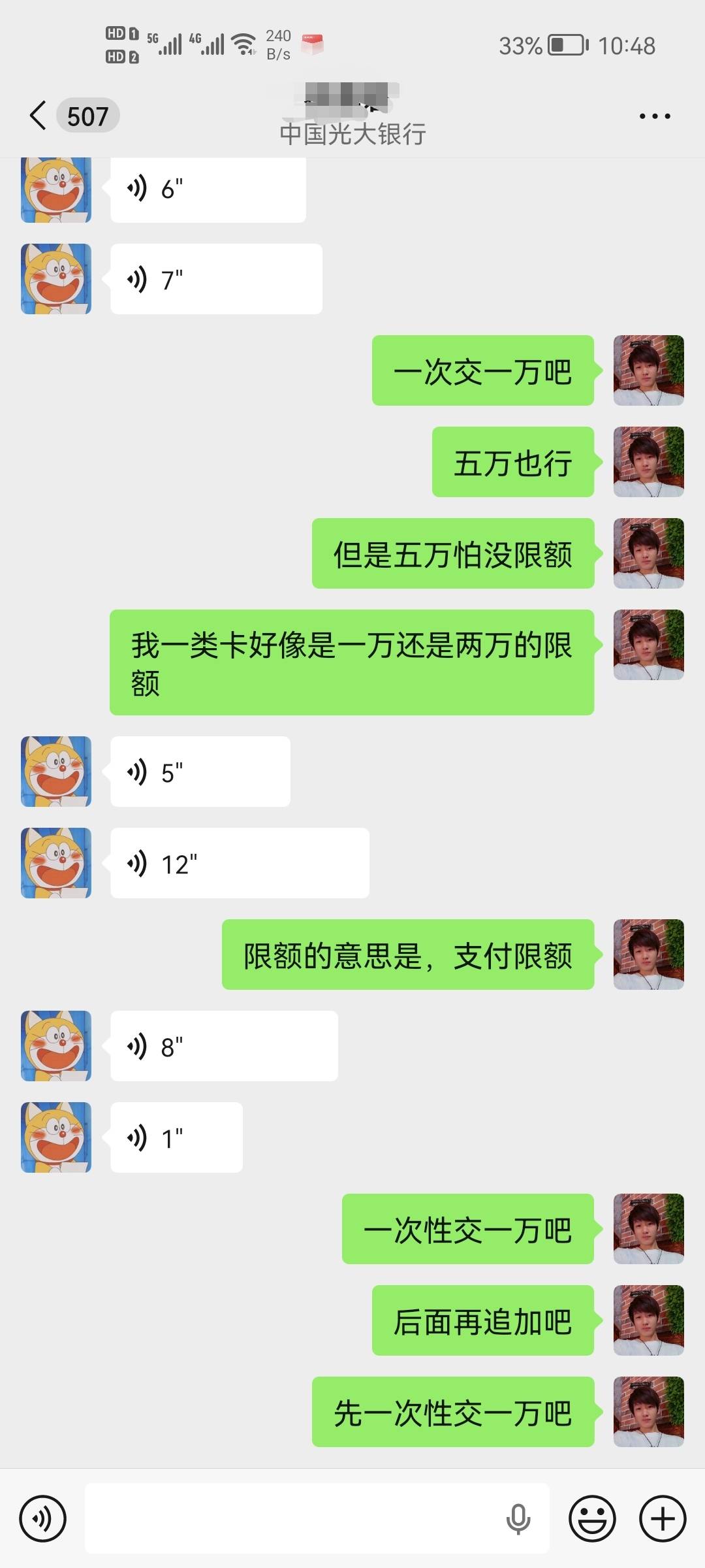 光大听到我说只买一万的，信息都不回了，这么现实？墨迹了半天也不给双录

16 / 作者:二次元黄大仙 / 