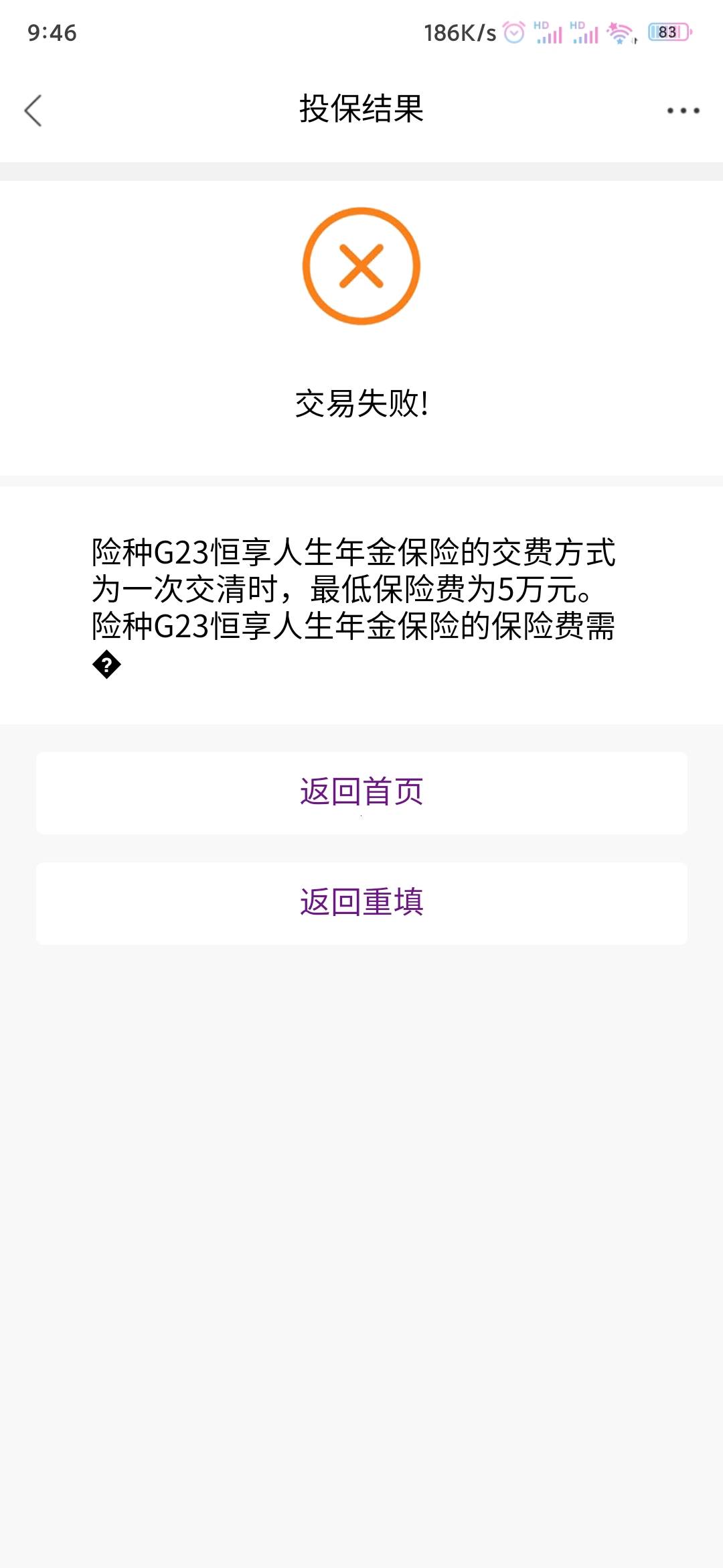 光大500的保险是骗人的，根本买不了。我昨天去网点双录完买保险失败了，显示没有这个26 / 作者:作业 / 