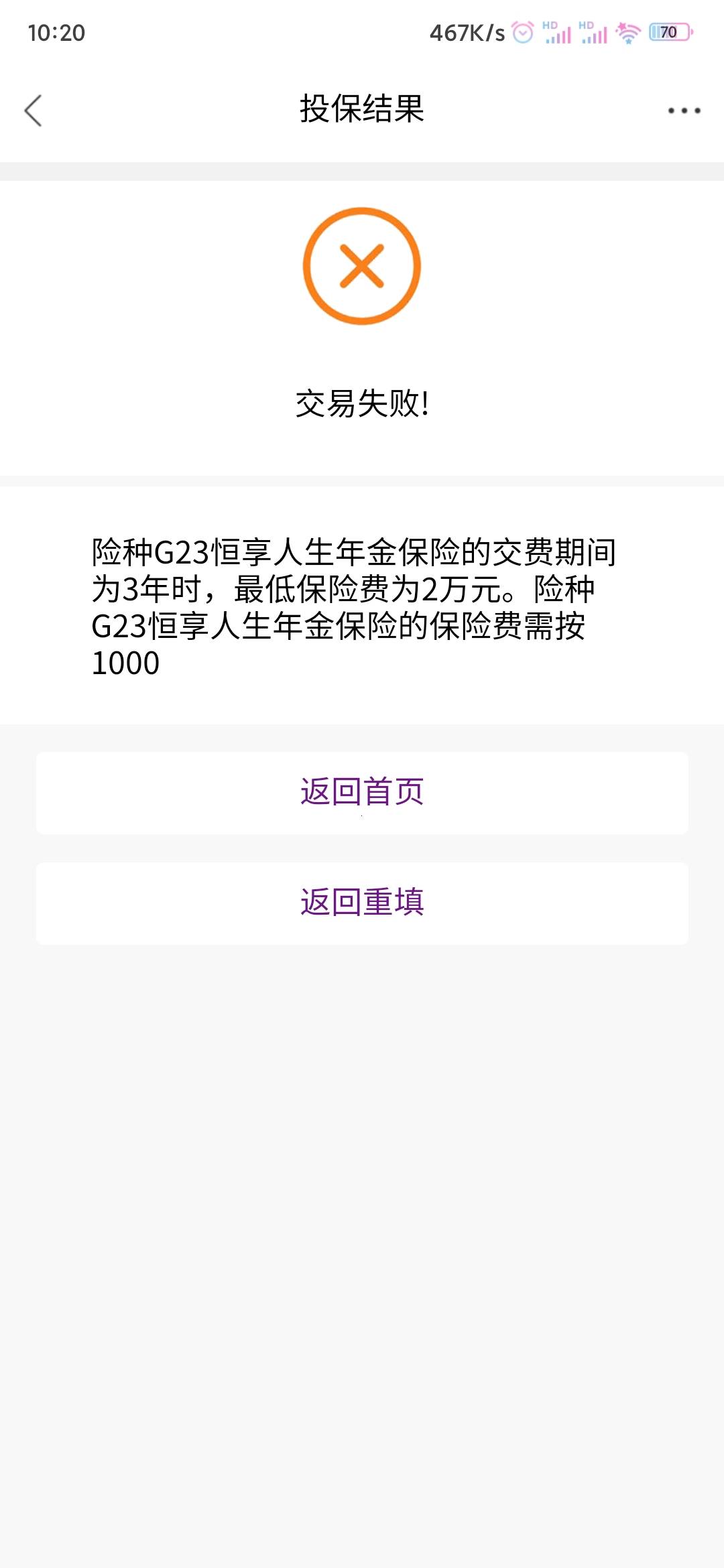 光大500的保险是骗人的，根本买不了。我昨天去网点双录完买保险失败了，显示没有这个34 / 作者:作业 / 