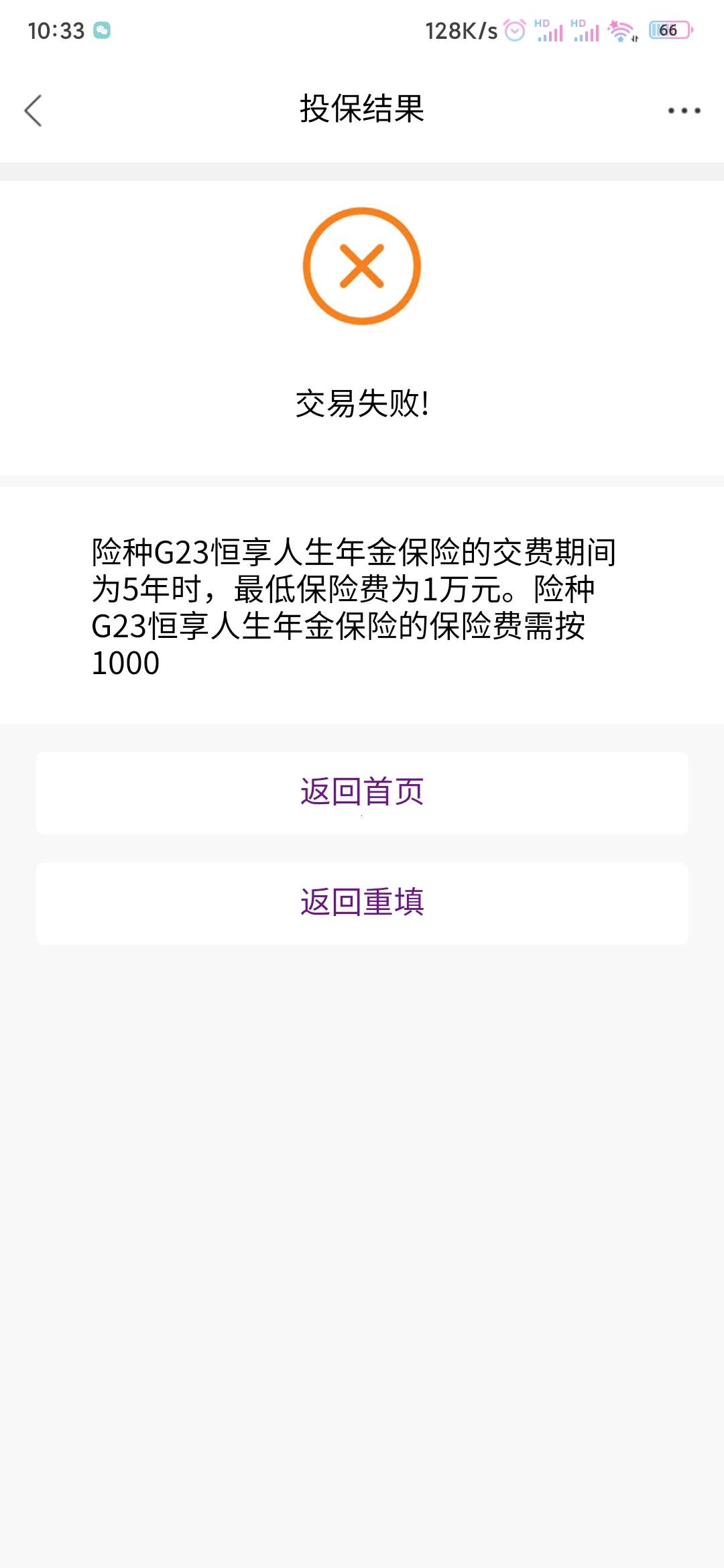 光大500的保险是骗人的，根本买不了。我昨天去网点双录完买保险失败了，显示没有这个11 / 作者:作业 / 